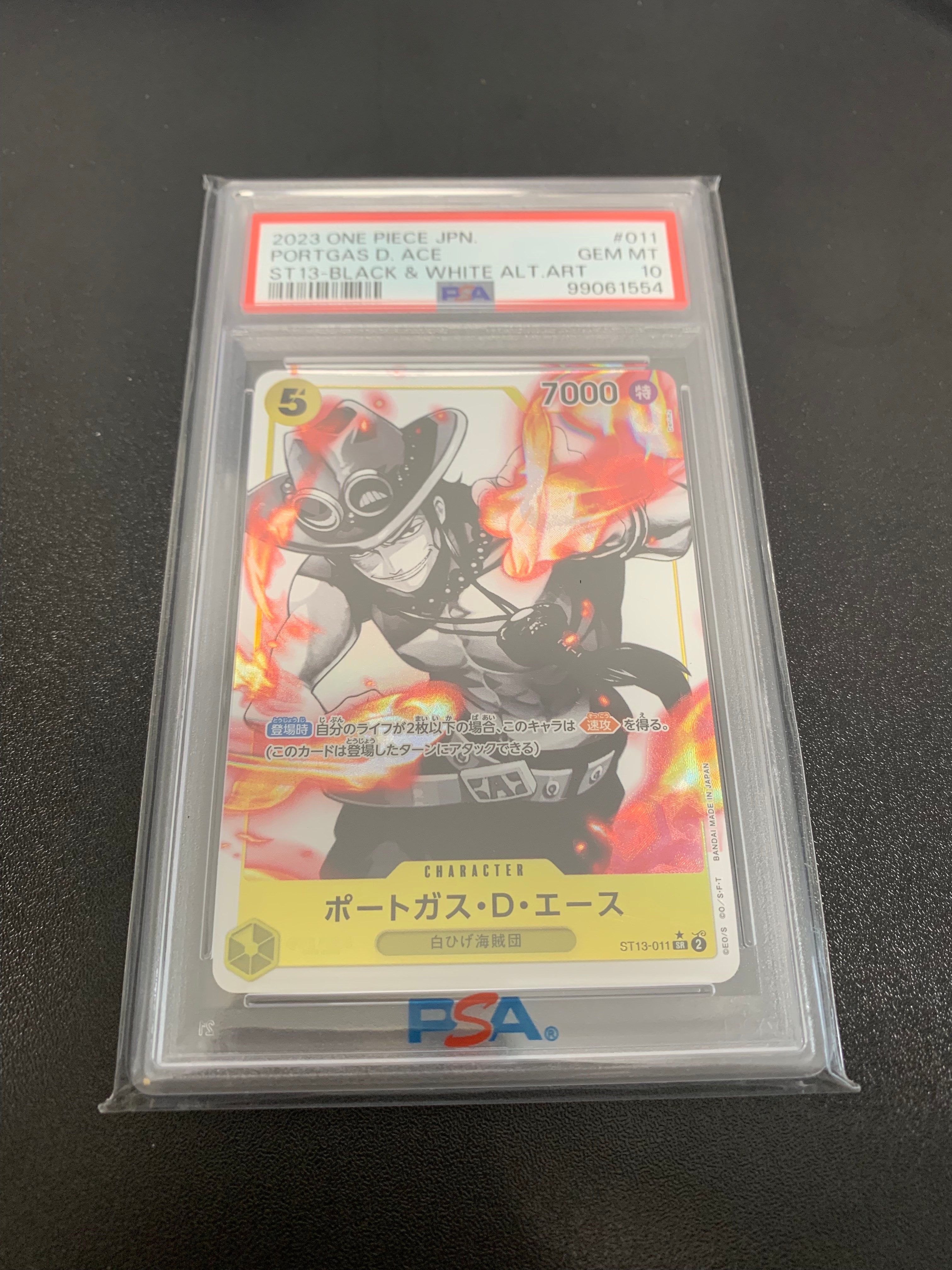 PSA10】ポートガス・D・エース SR-SPC [ST13-011](ブースターパック
