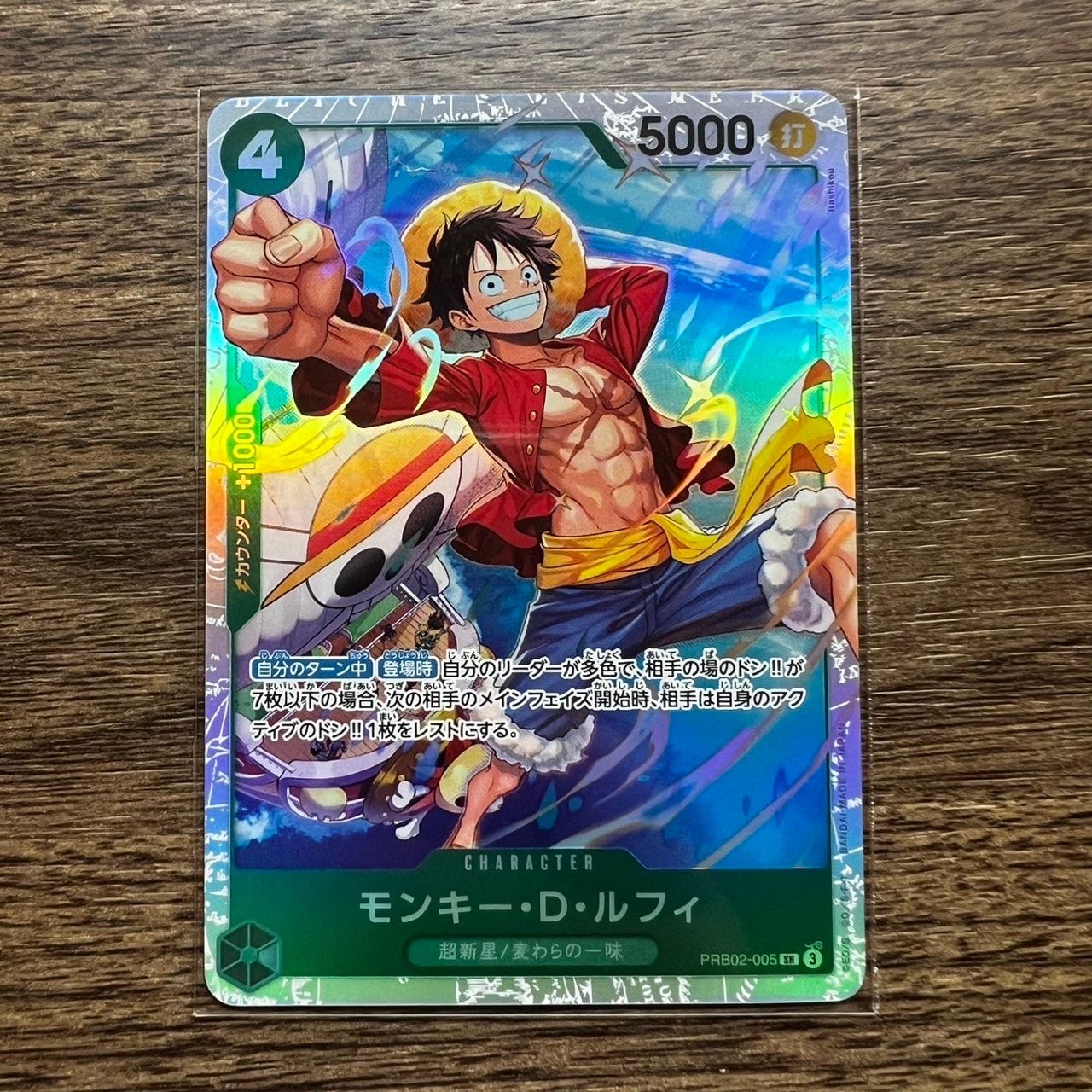 Monkey.D.Luffy SR [PRB02-005](Premium Booster "ONE PIECE CARD THE BEST vol.2")