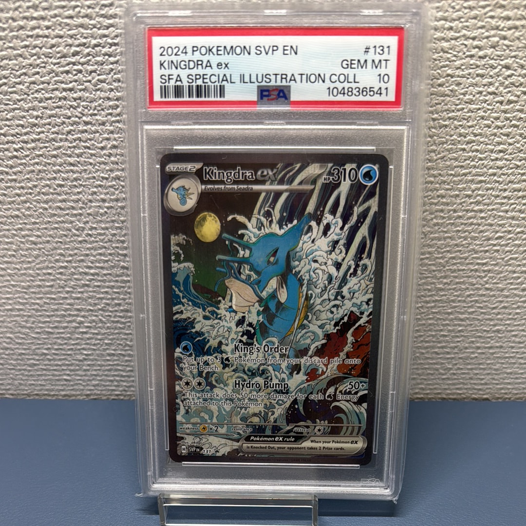 【PSA10】キングドラex P [SVP EN 131] 海外版 PSA10】キングドラex P [SVP EN 131]【英語版】(スカーレット