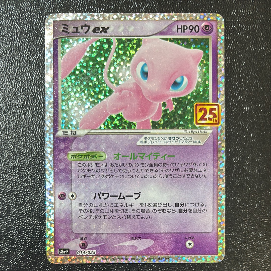 ライチュウ ★ 拡張パック 伝説の飛翔 038/082 psa9 ポケモンカード ライチュウ ☆ 拡張パック 伝説の飛翔 038/082 - メルカリ