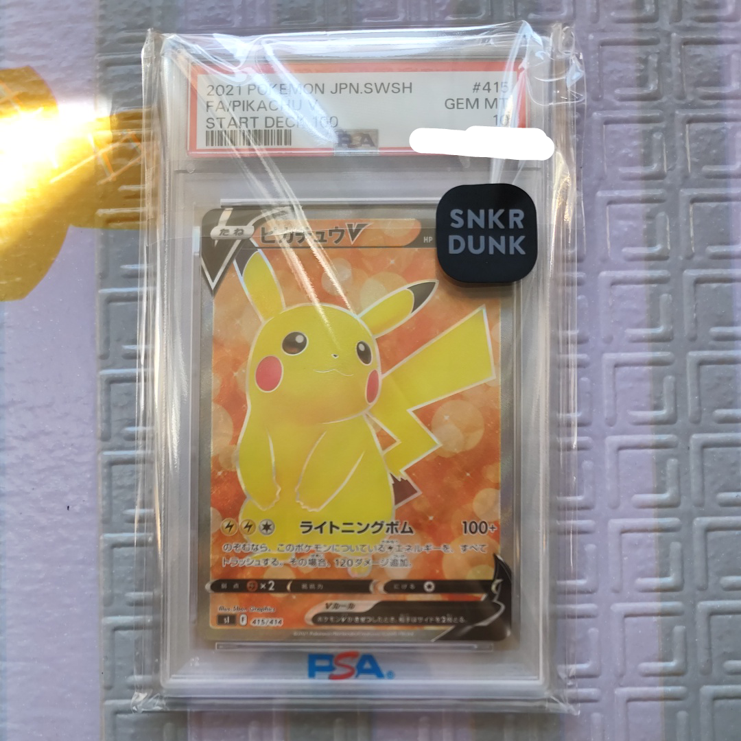PSA10】ピカチュウV [SI 415/414](スタートデッキ100) 1枚の中古ホビー