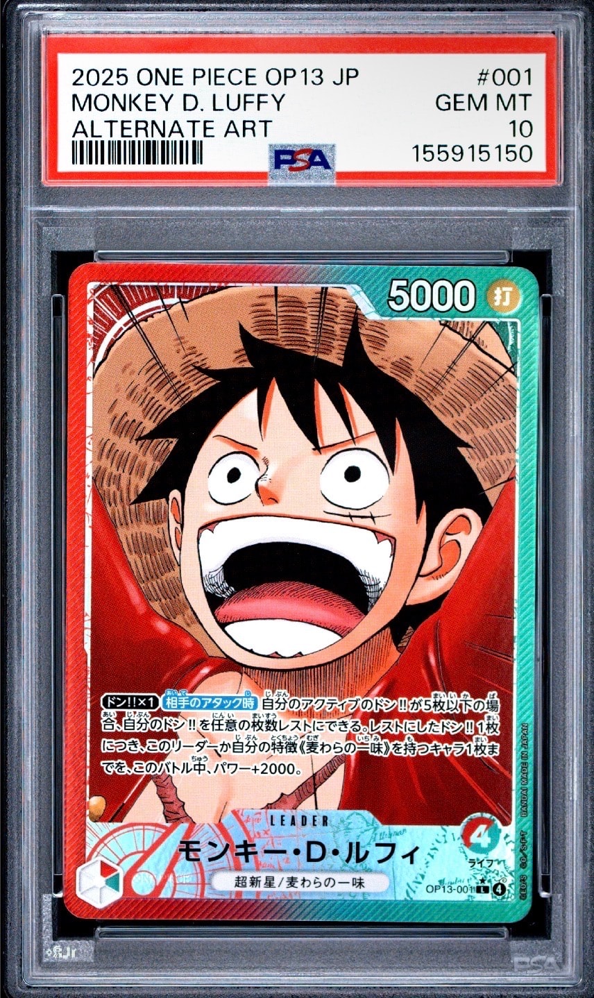 PSA10】モンキー・D・ルフィ(ギア5) P [P-041] (プロモーションカード