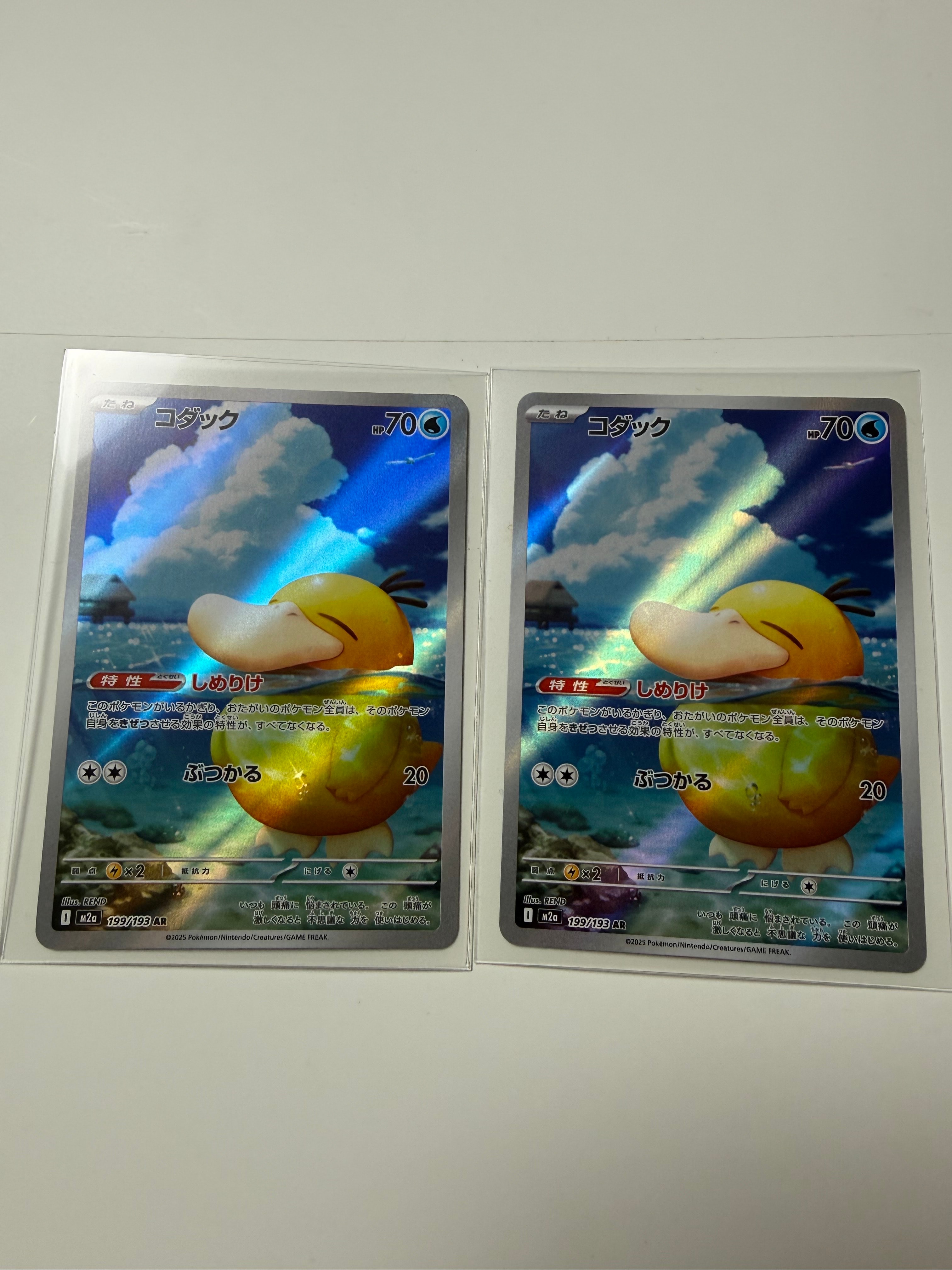 PSA10】リザード U: マスターボールミラー[SV2a 005/165](強化拡張