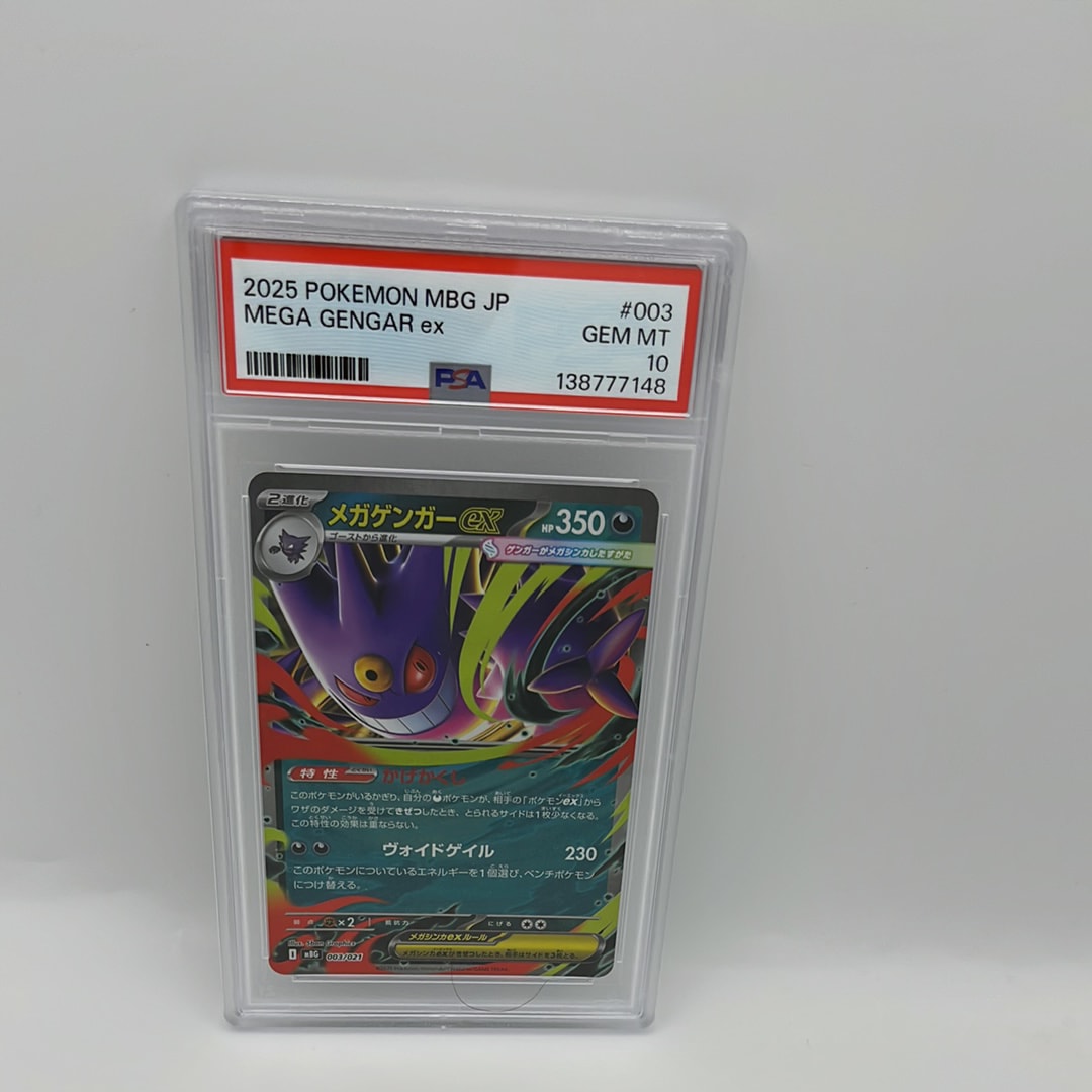 【PSA10】フリーザーAR バトルパートナーズ PSA10】フリーザー AR [SV9 102/100](拡張パック「バトルパートナーズ