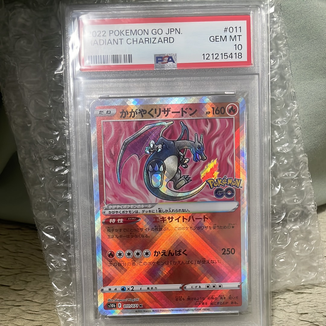 かがやくリザードン K[S10b 011/071](強化拡張パック「Pokemon GO」)