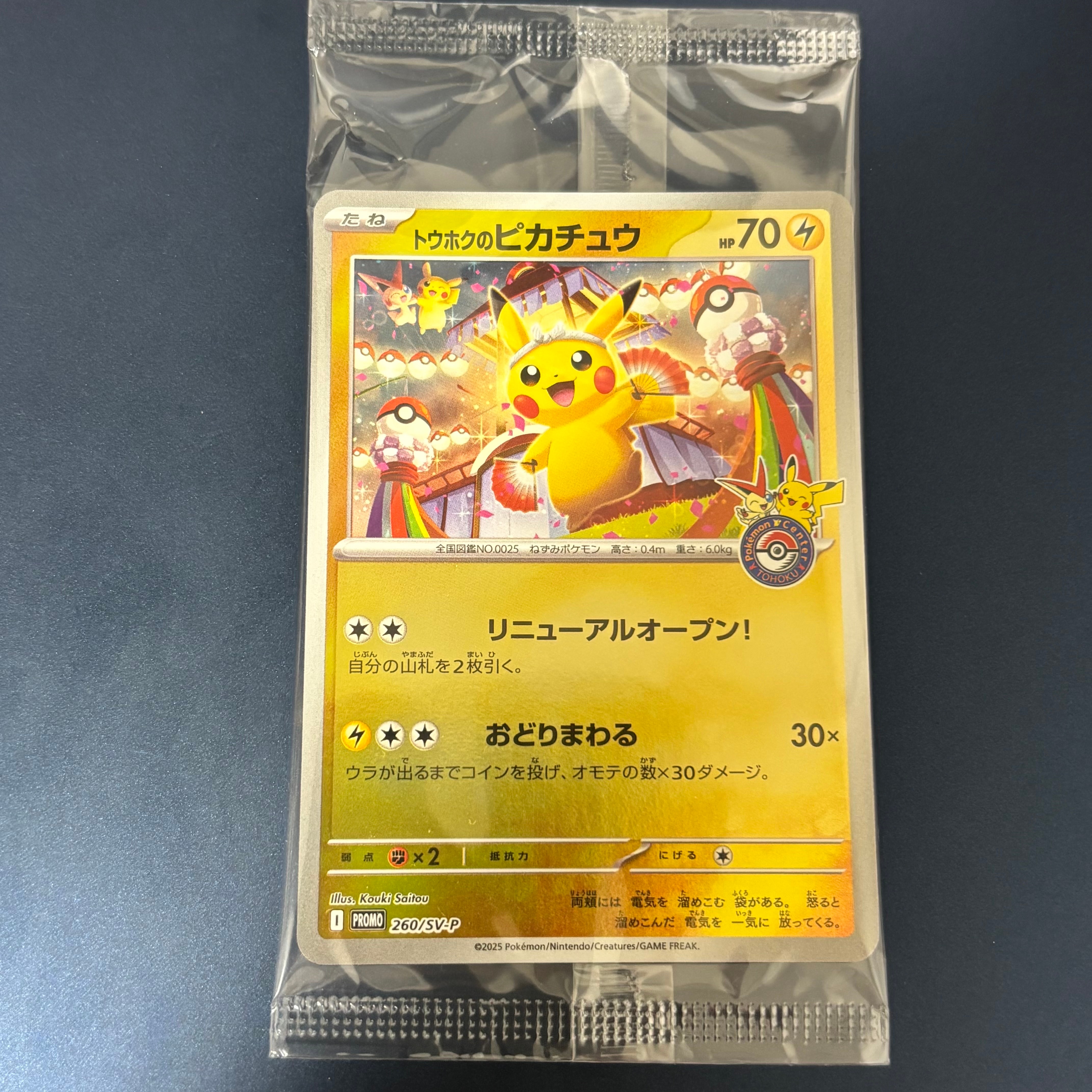 ロコン ○ :1ED [e3 021/087](拡張パック第3弾「海からの風」)の新品