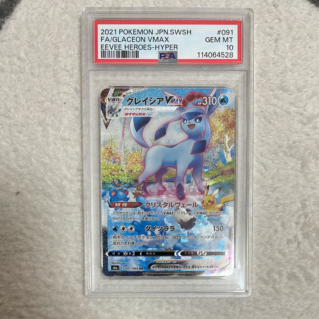 グレイシアVMAX HR: SA[S6a 091/069](強化拡張パック「イーブイヒーローズ」)