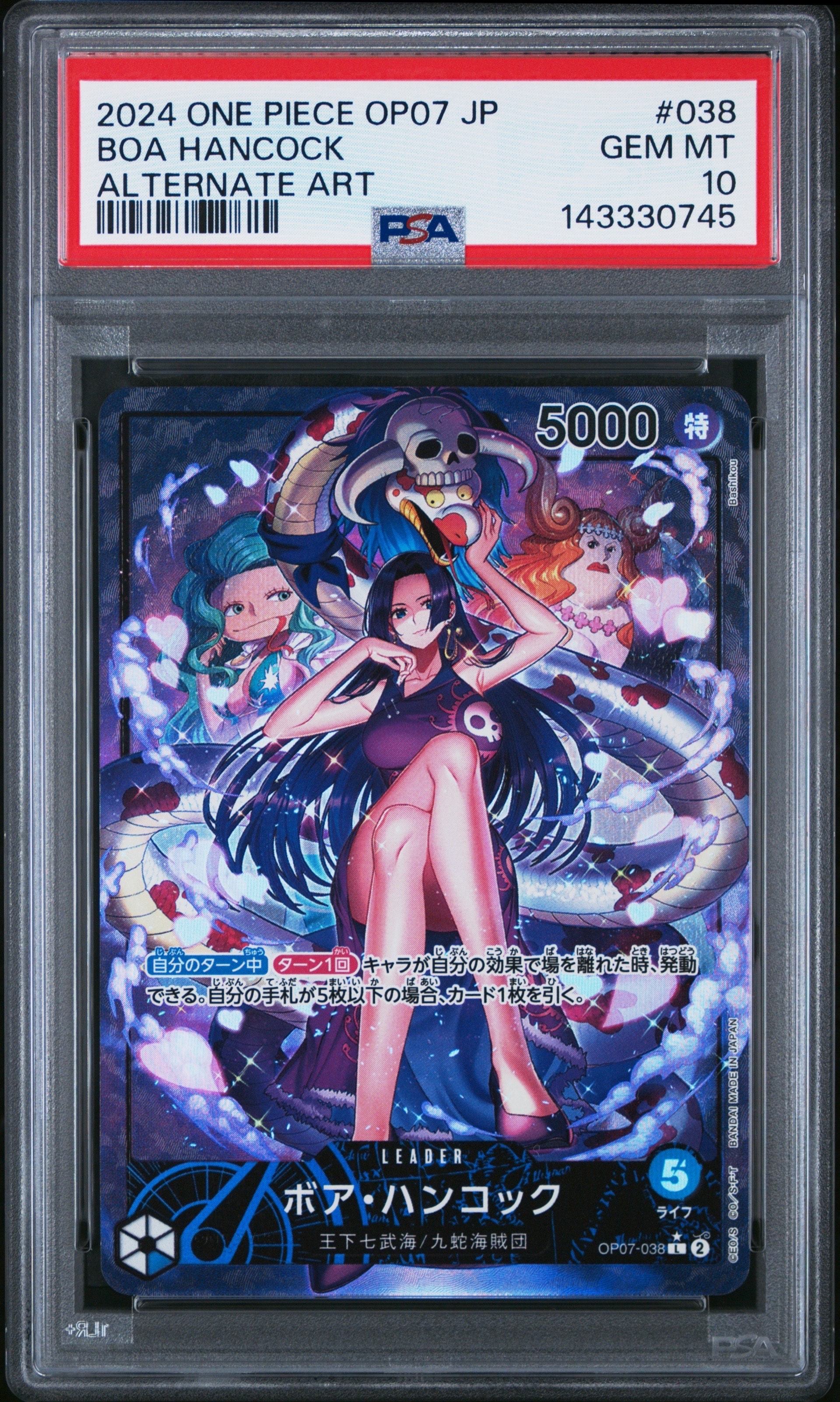 【ワンピースカード】PSA10 ボア ハンコックOp07 038 sp OP】ボア・ハンコック【L】OP07-038ONE PIECE CARD GAME ワンピース