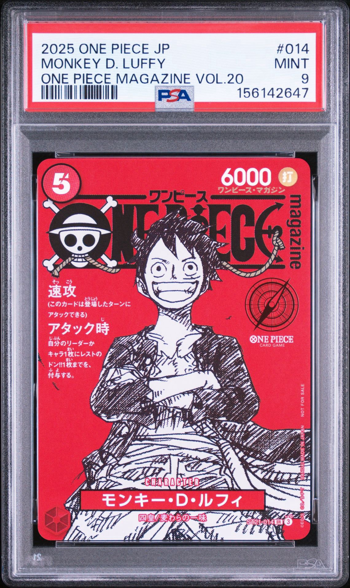 モンキー・D・ルフィ SR [ST21-014](プロモーションカード「ワンピースマガジン 特集 週刊少年ジャンプとワンピース 020」)