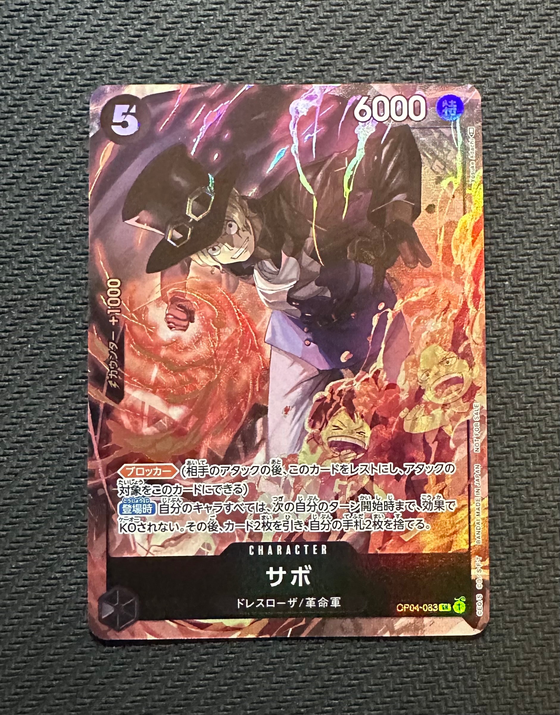 サボ SR [OP04-083] ( 8パックバトル優勝記念品)