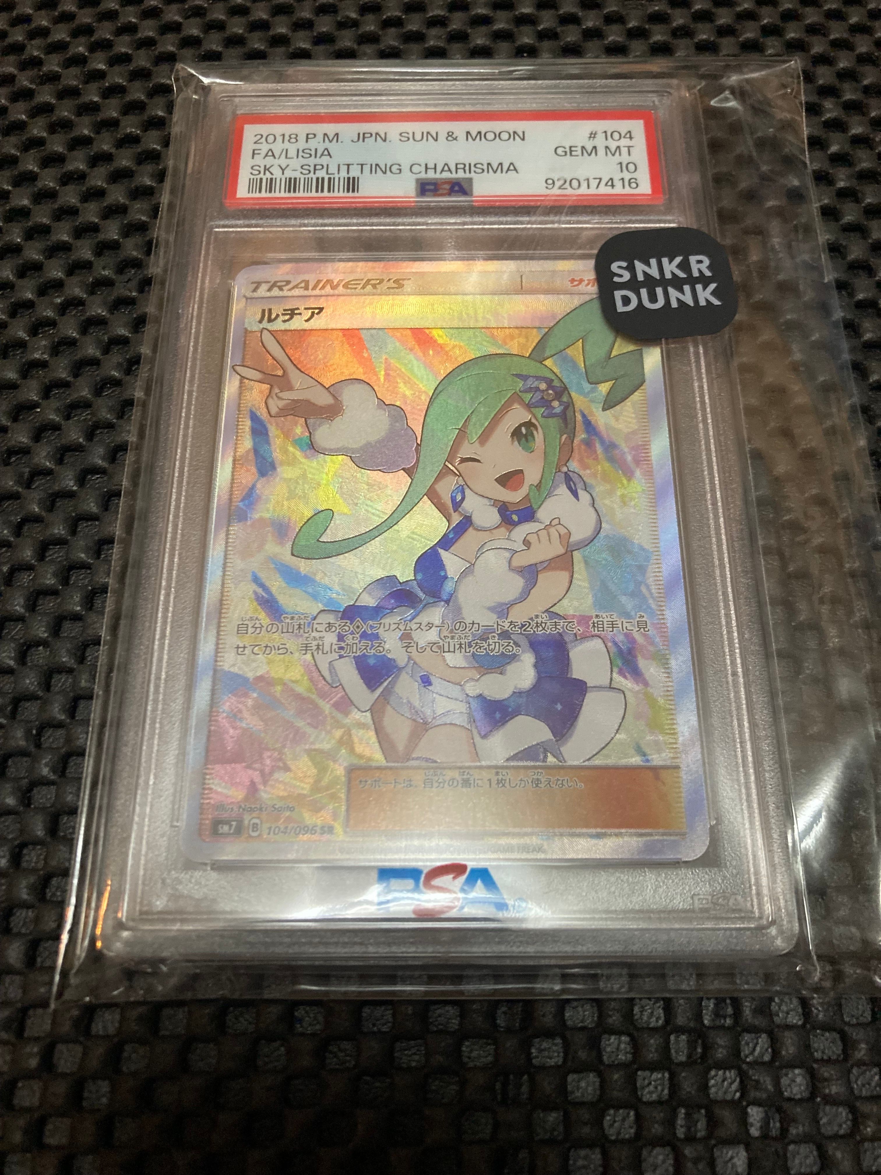 ルチア SR[SM7 104/096](拡張パック「裂空のカリスマ」)