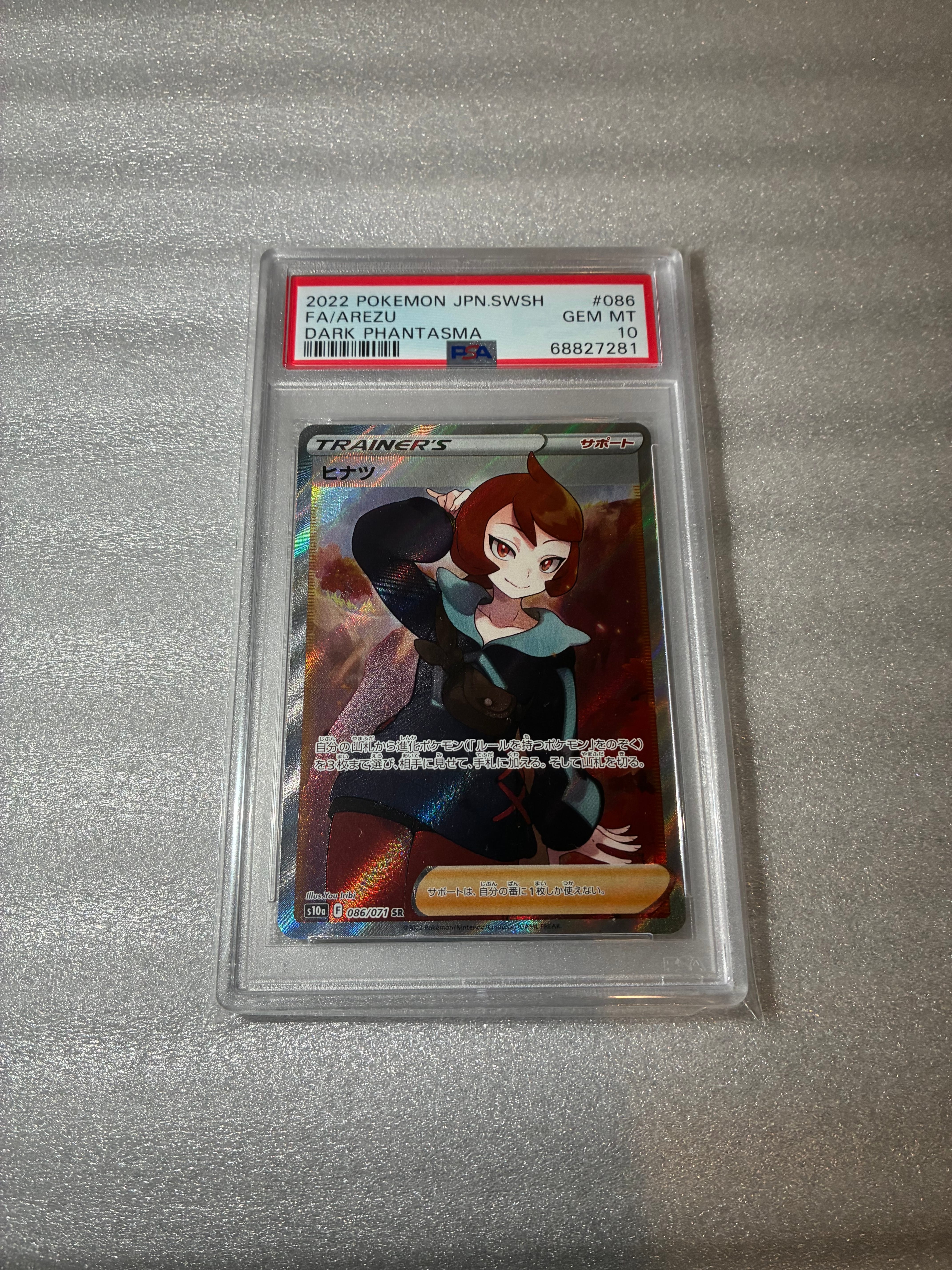 ヒナツ SR[S10a 086/071](強化拡張パック「ダークファンタズマ」)