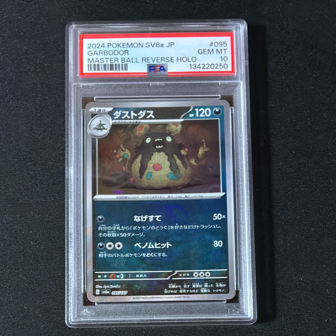 PSA10】ヒトカゲ AR[SV2a 168/165](強化拡張パック「ポケモンカード151