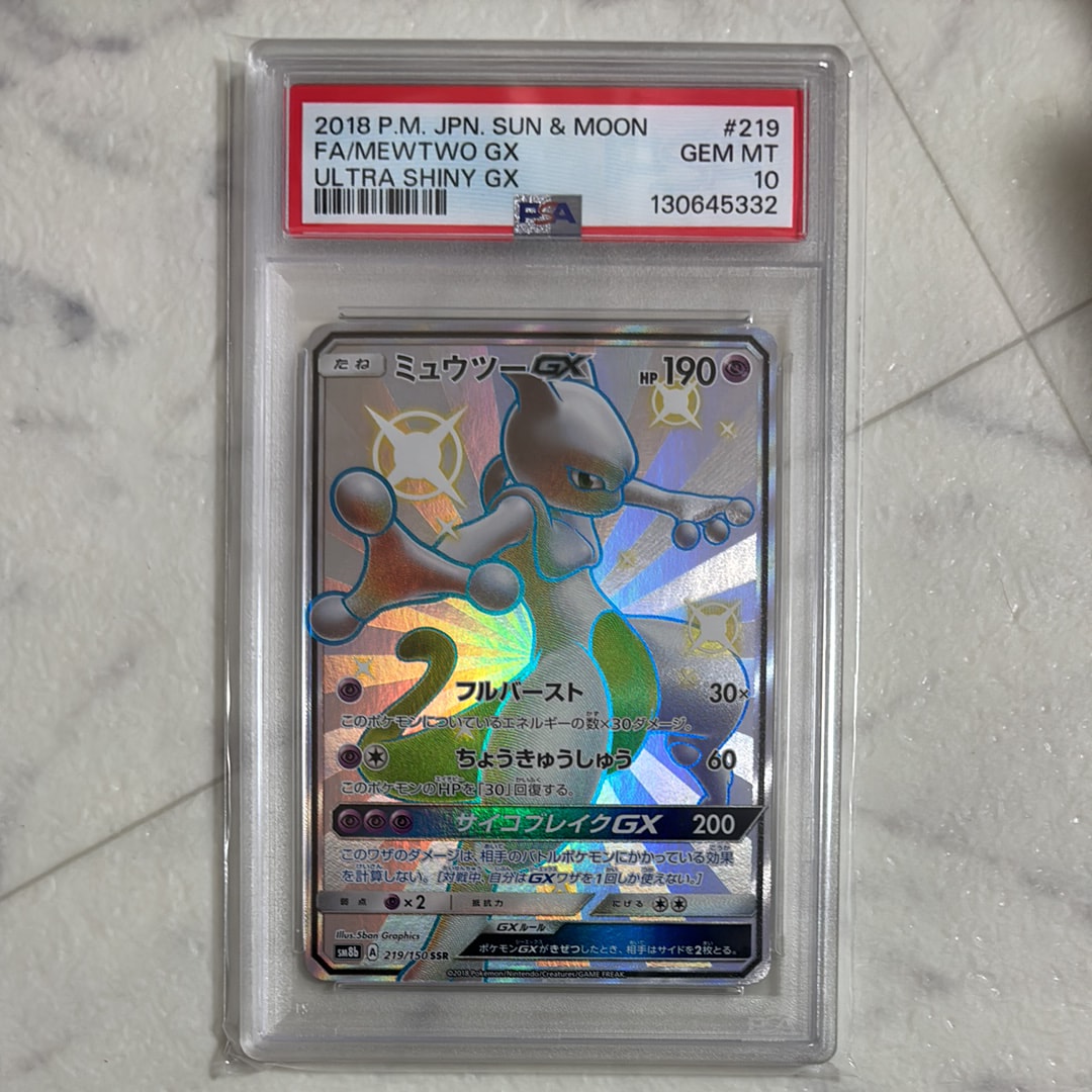 ミュウツーGX SSR[SM8b 219/150](ハイクラスパック「GXウルトラシャイニー」)