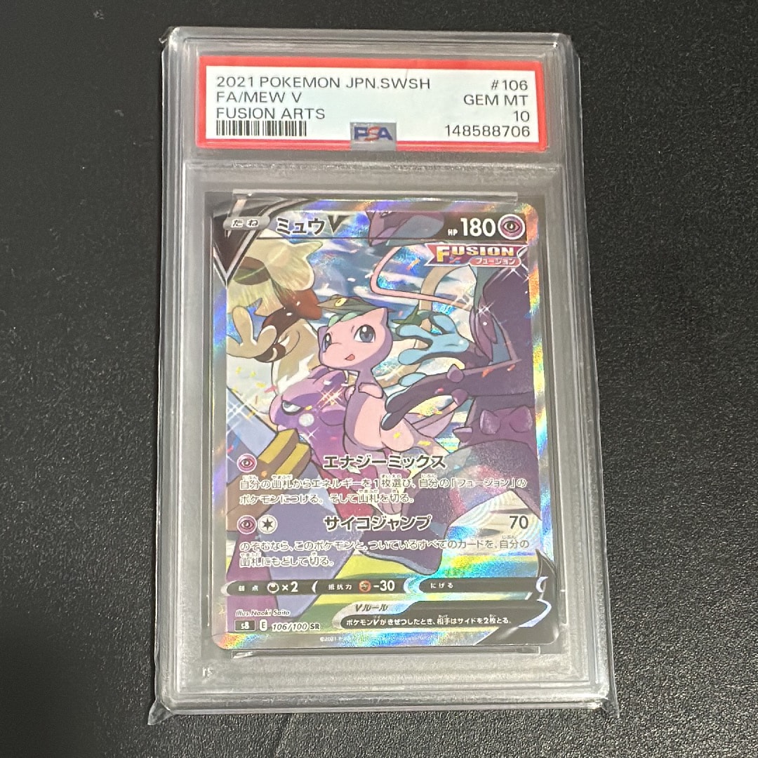 ブラッキーV SR: SA[S6a 085/069](強化拡張パック「イーブイヒーローズ