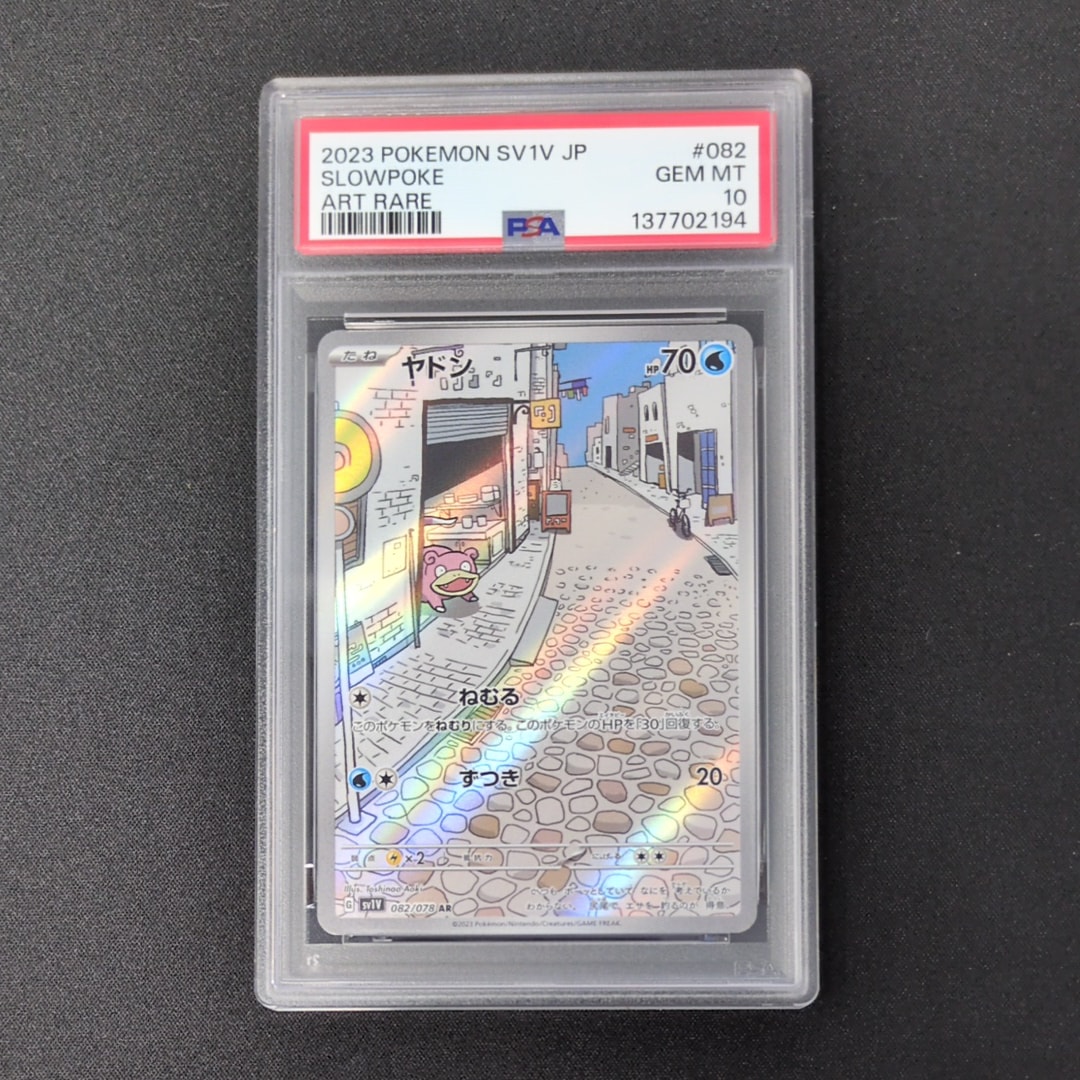PSA10】ヤドン AR[SV1V 082/078](スカーレット＆バイオレット 拡張