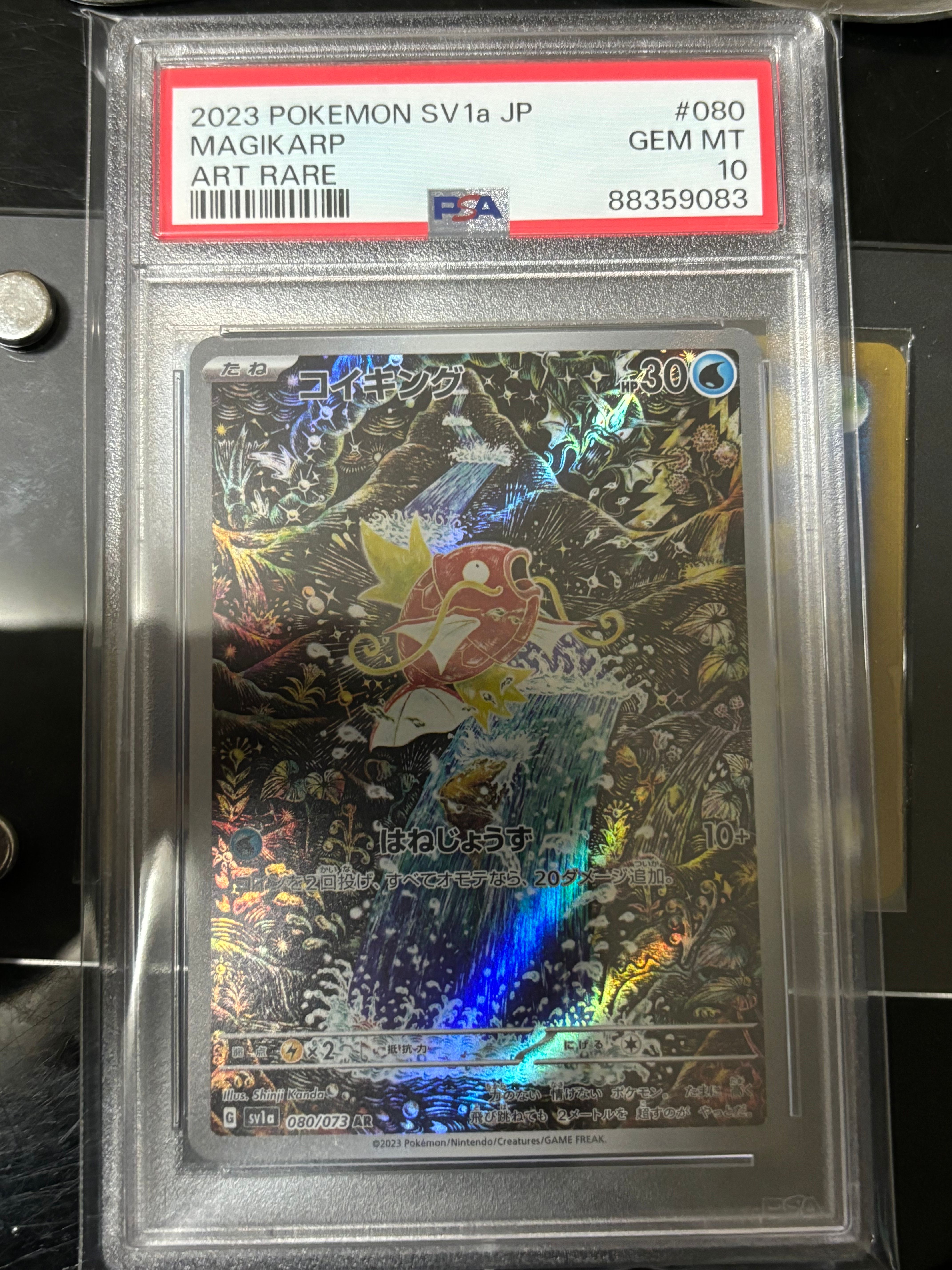 コイキング AR[SV1a 080/073](スカーレット&バイオレット 拡張パック「トリプレットビート」)