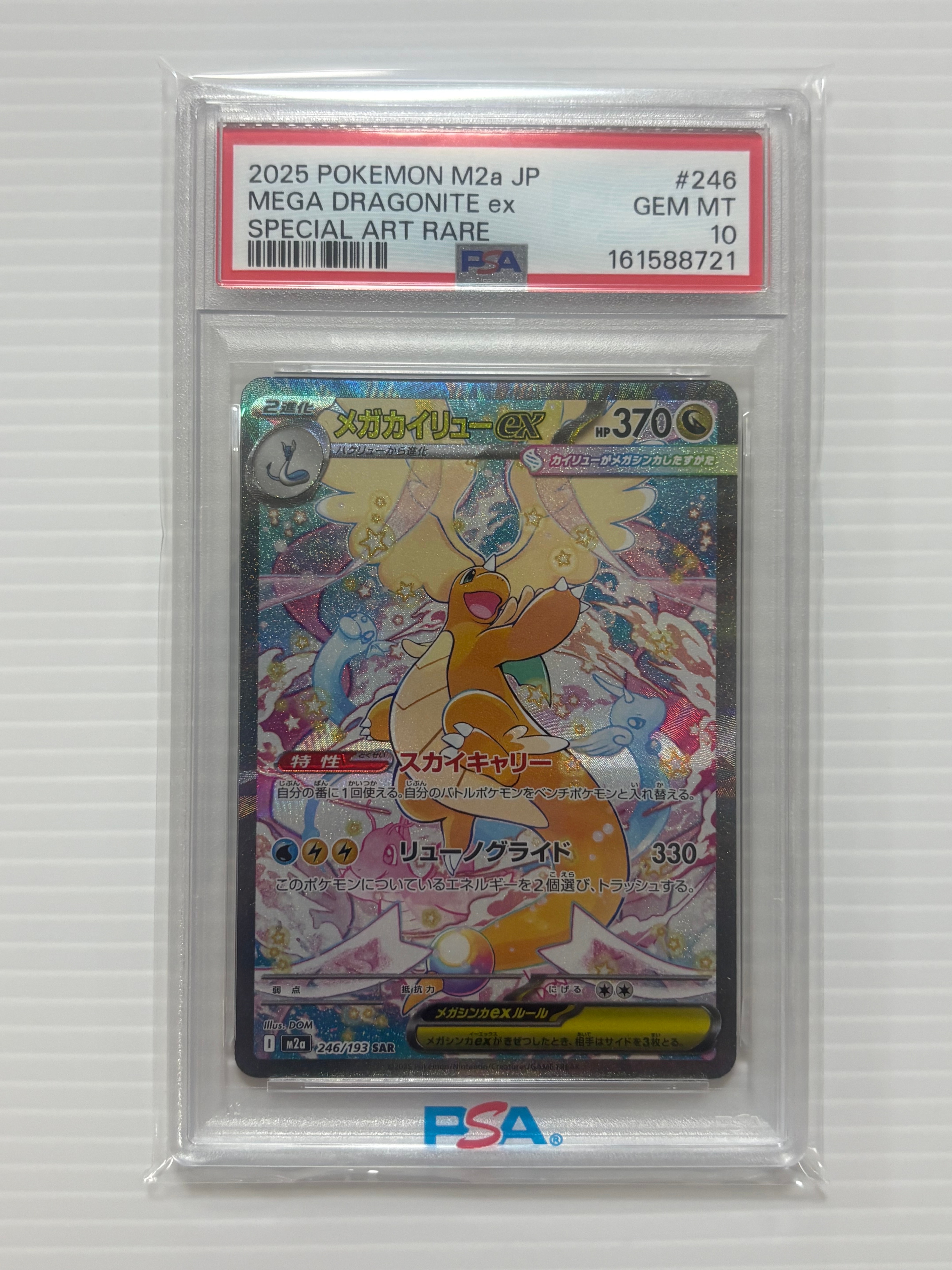 ピカチュウ: プロモ [SM-P 376](プロモーションカード「SM-P」)の新品