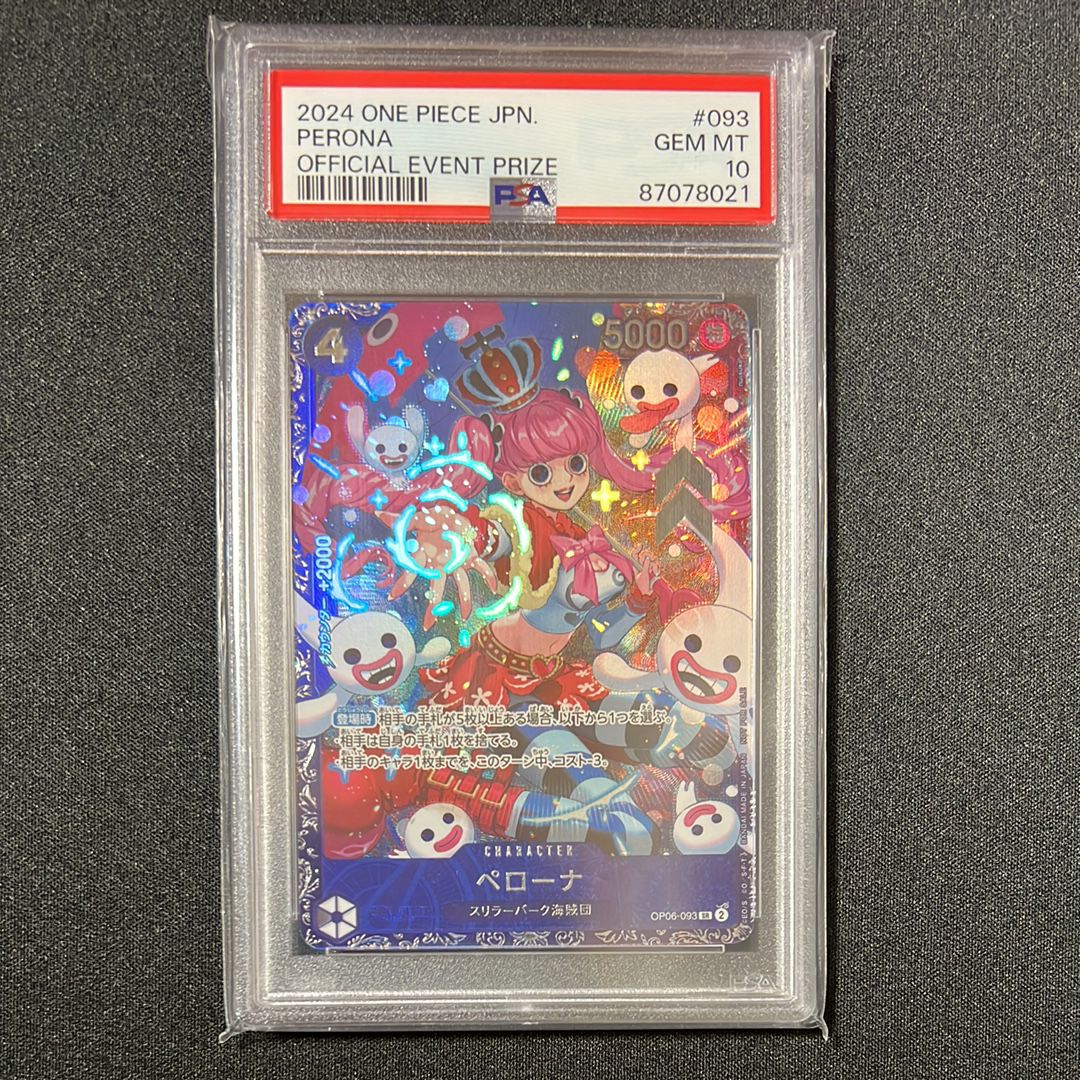 ペローナ SR [OP06-093] (フラッグシップバトル ベスト8記念品) for Japan