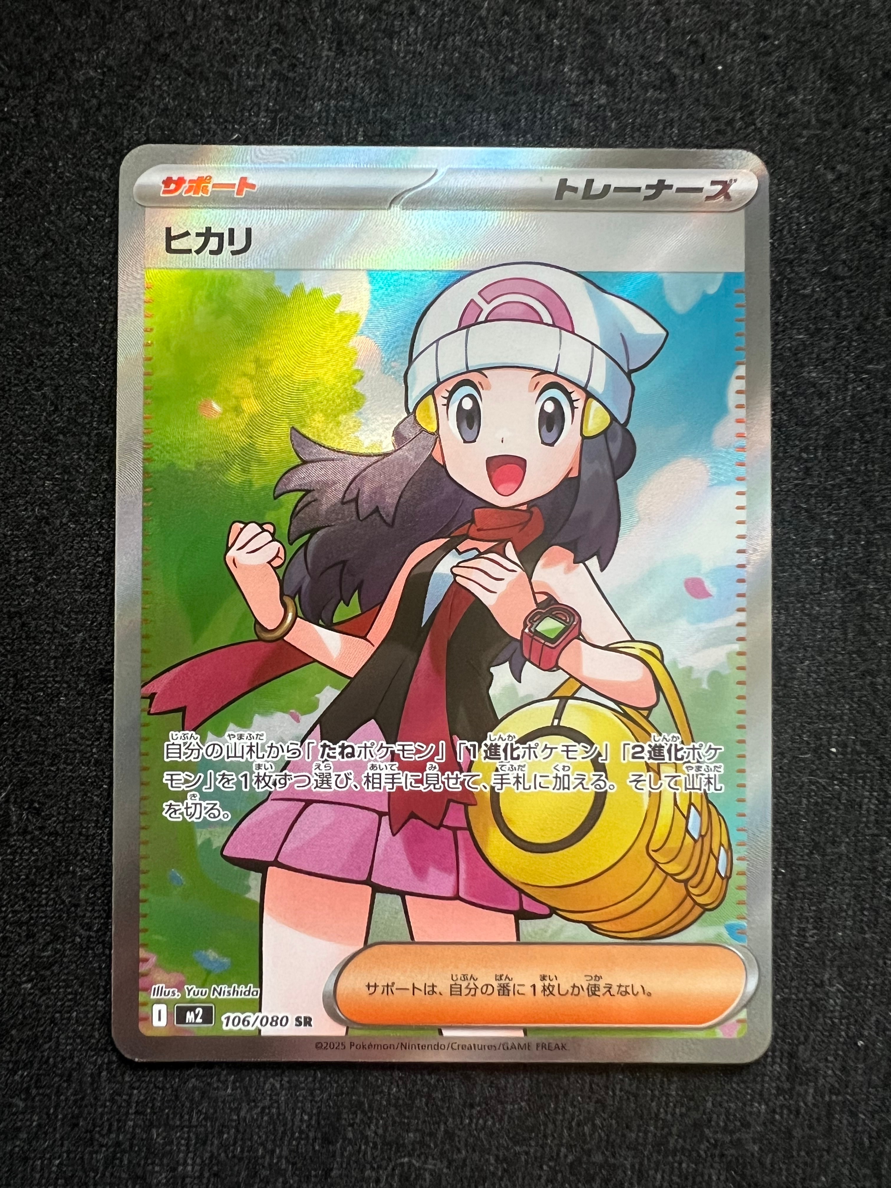 PSA10】ヒカリ SR [M2 106/080](拡張パック「インフェルノX」) 2枚の