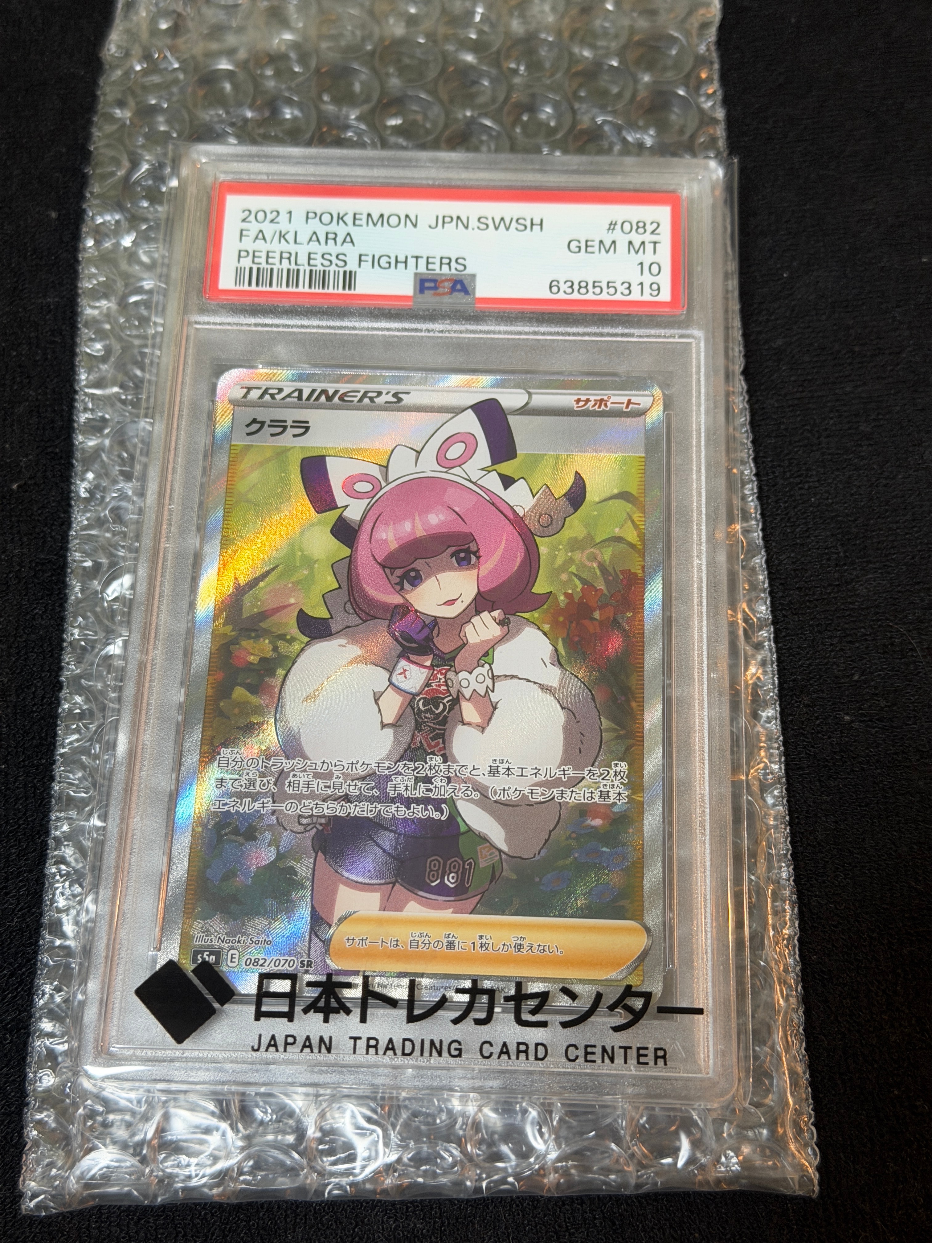 クララ SR[S5a 082/070](強化拡張パック「双璧のファイター」)の新品