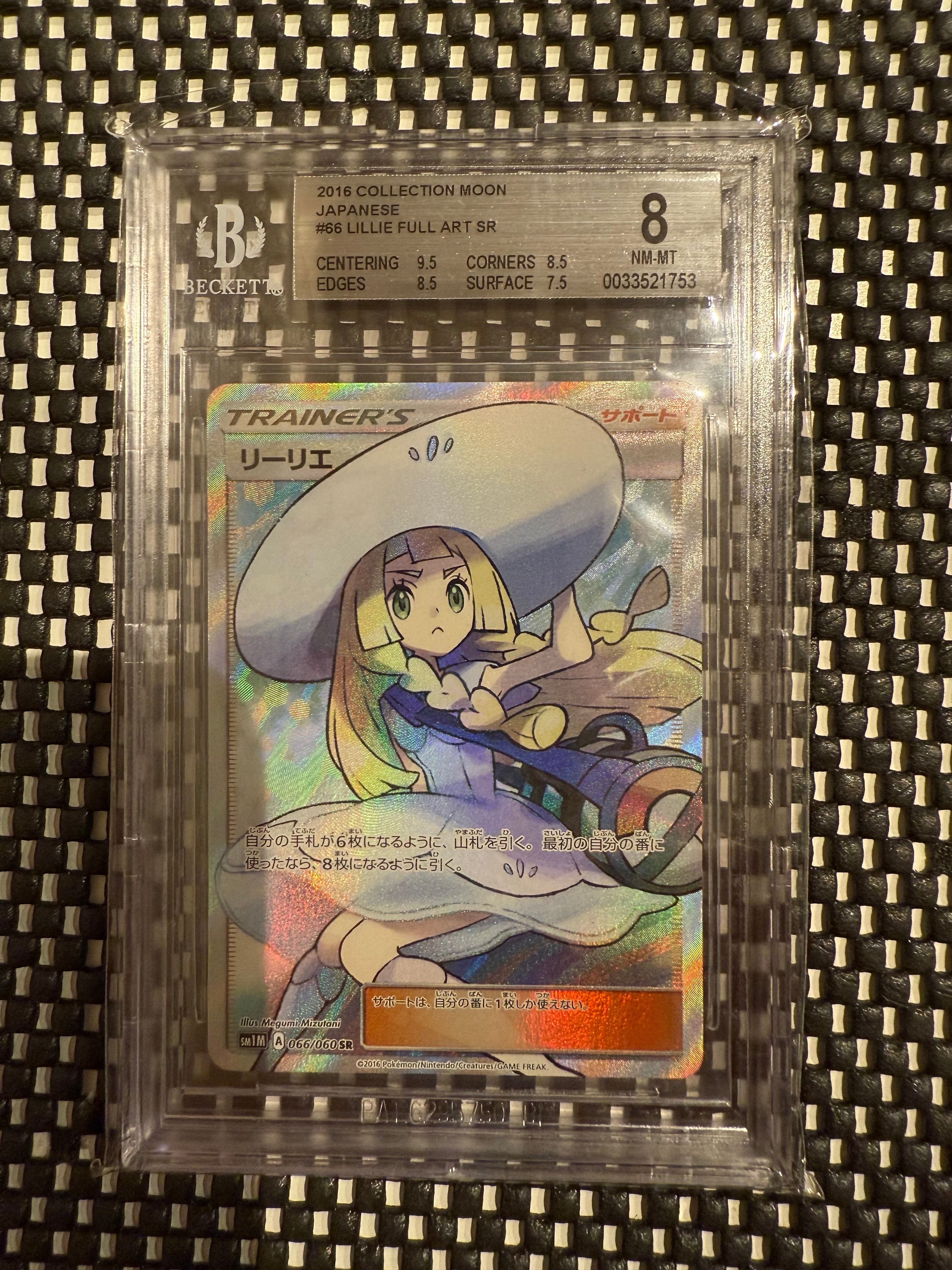 BGS9以下】リーリエ（帽子リーリエ）SR[SM1M 066/060](拡張パック