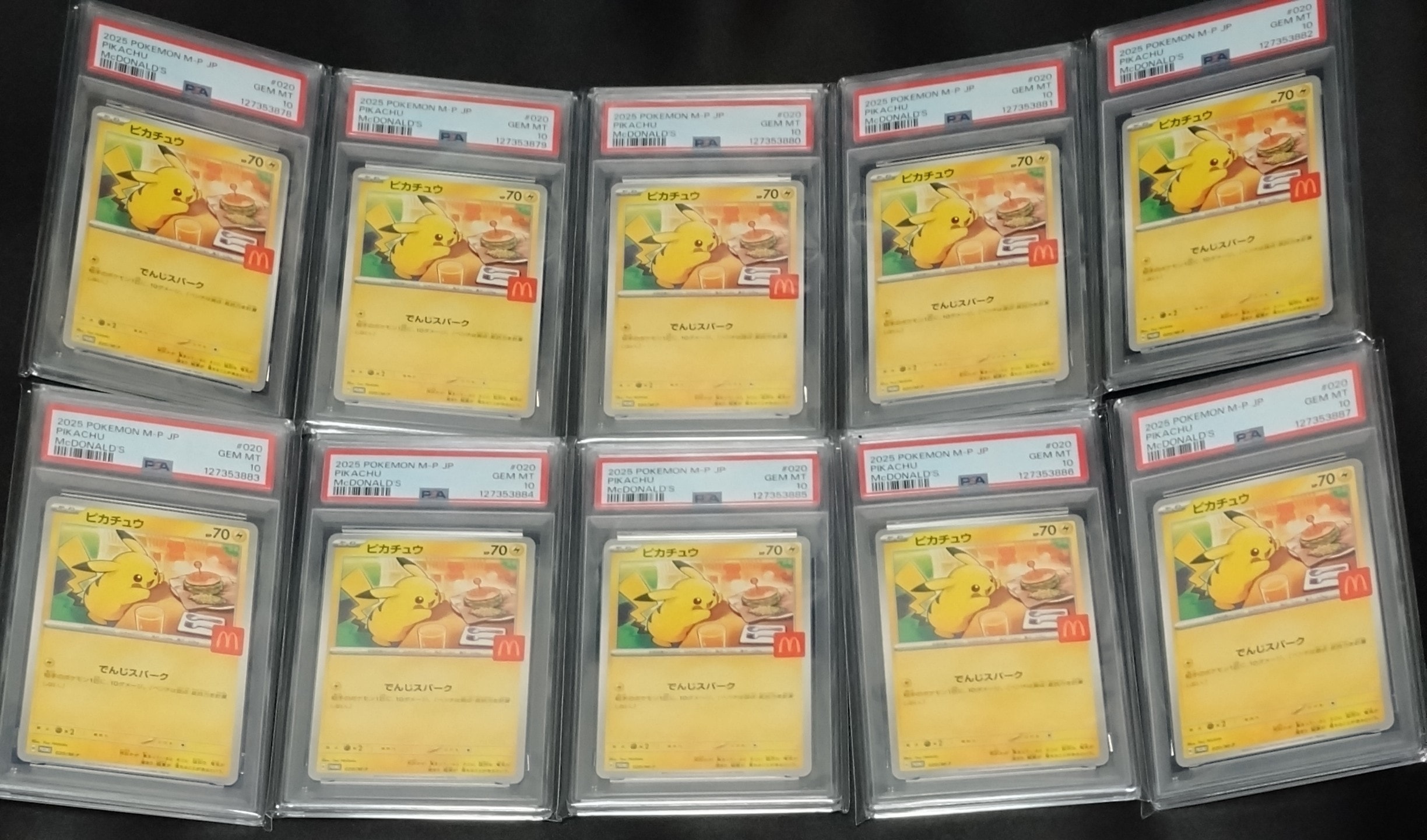 ピカチュウ P [M-P 020](プロモカードパック「マクドナルド ハッピーセット2025」)