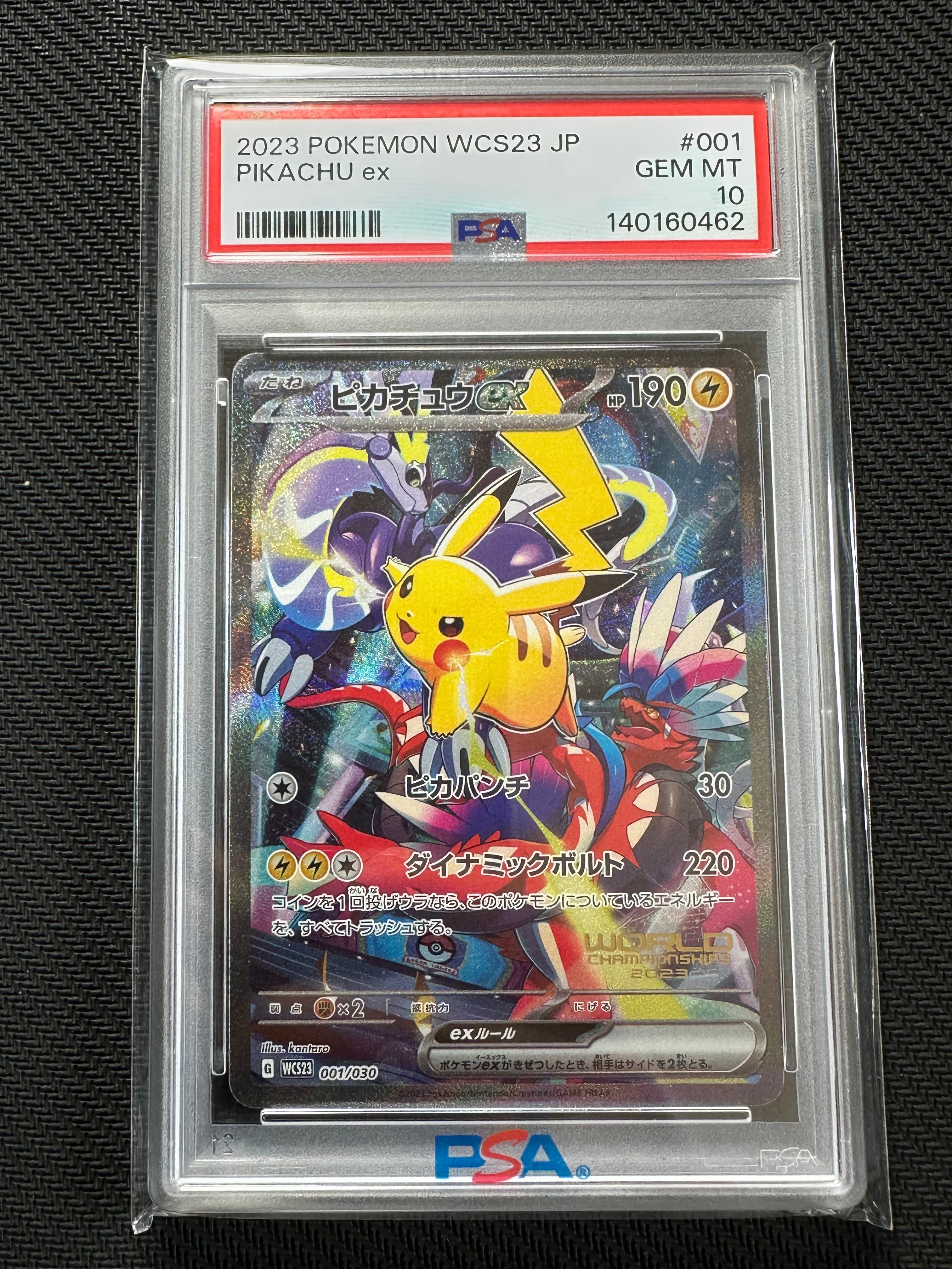 ピカチュウex [WCS23 001/030](ポケモンワールドチャンピオンシップス2023横浜 記念デッキ「ピカチュウ」)
