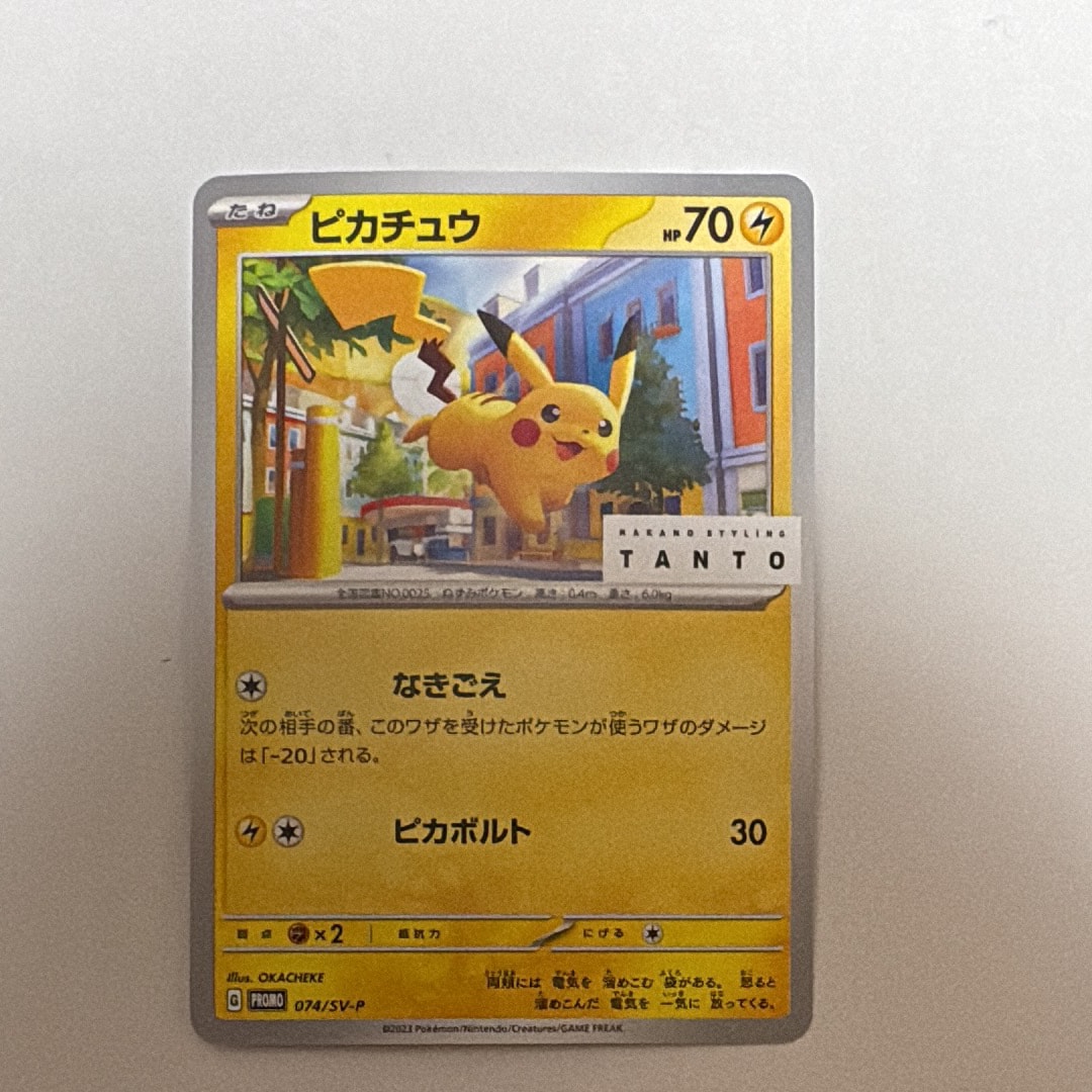 ピカチュウ: プロモ[SV-P 074](「タント×ポケモンカードゲーム」プロモーションカード「SV-P」)