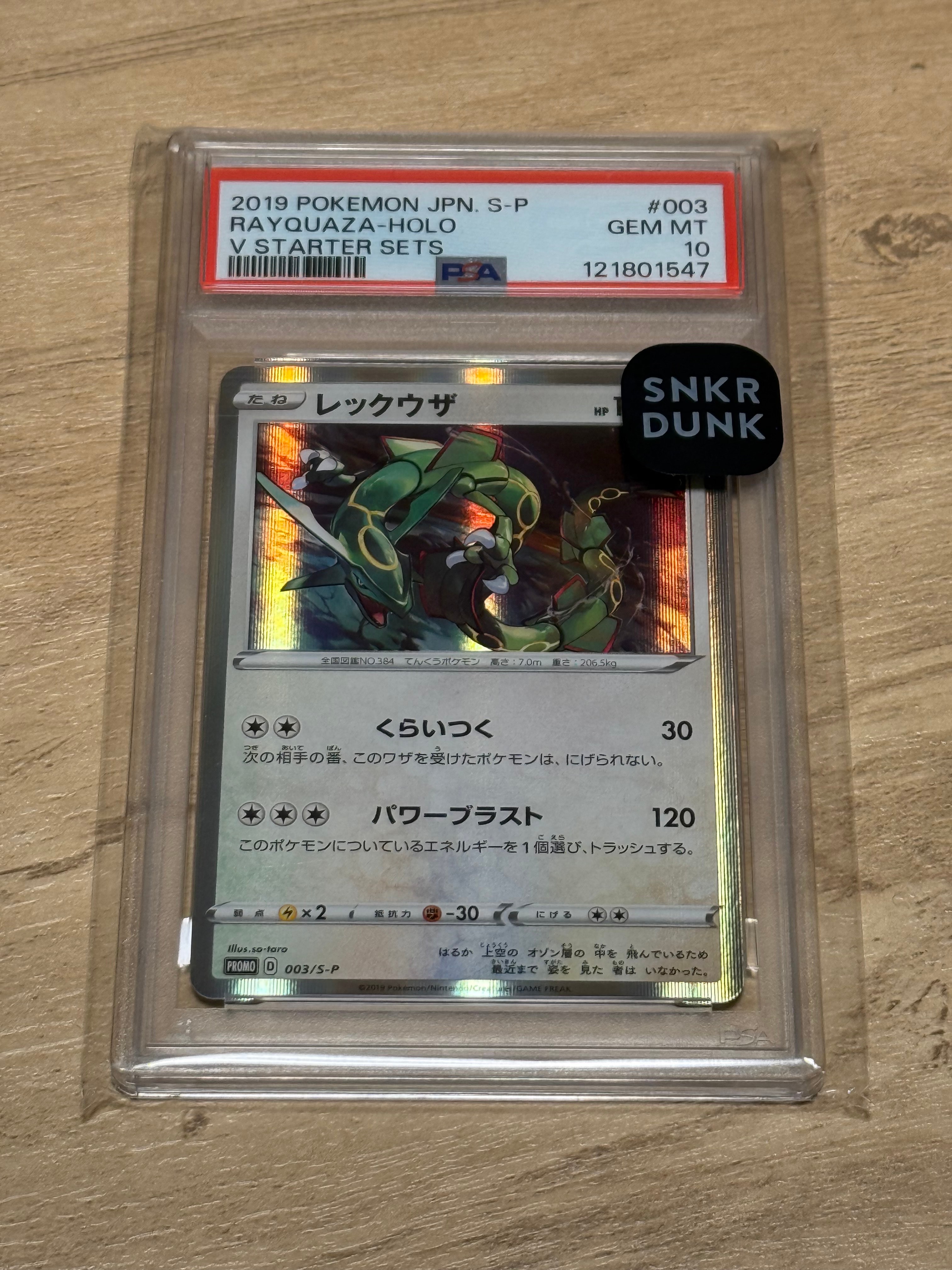 PSA10レックウザ PSA10【レックウザ/プロモ/スターター】RAYQUAZA 003