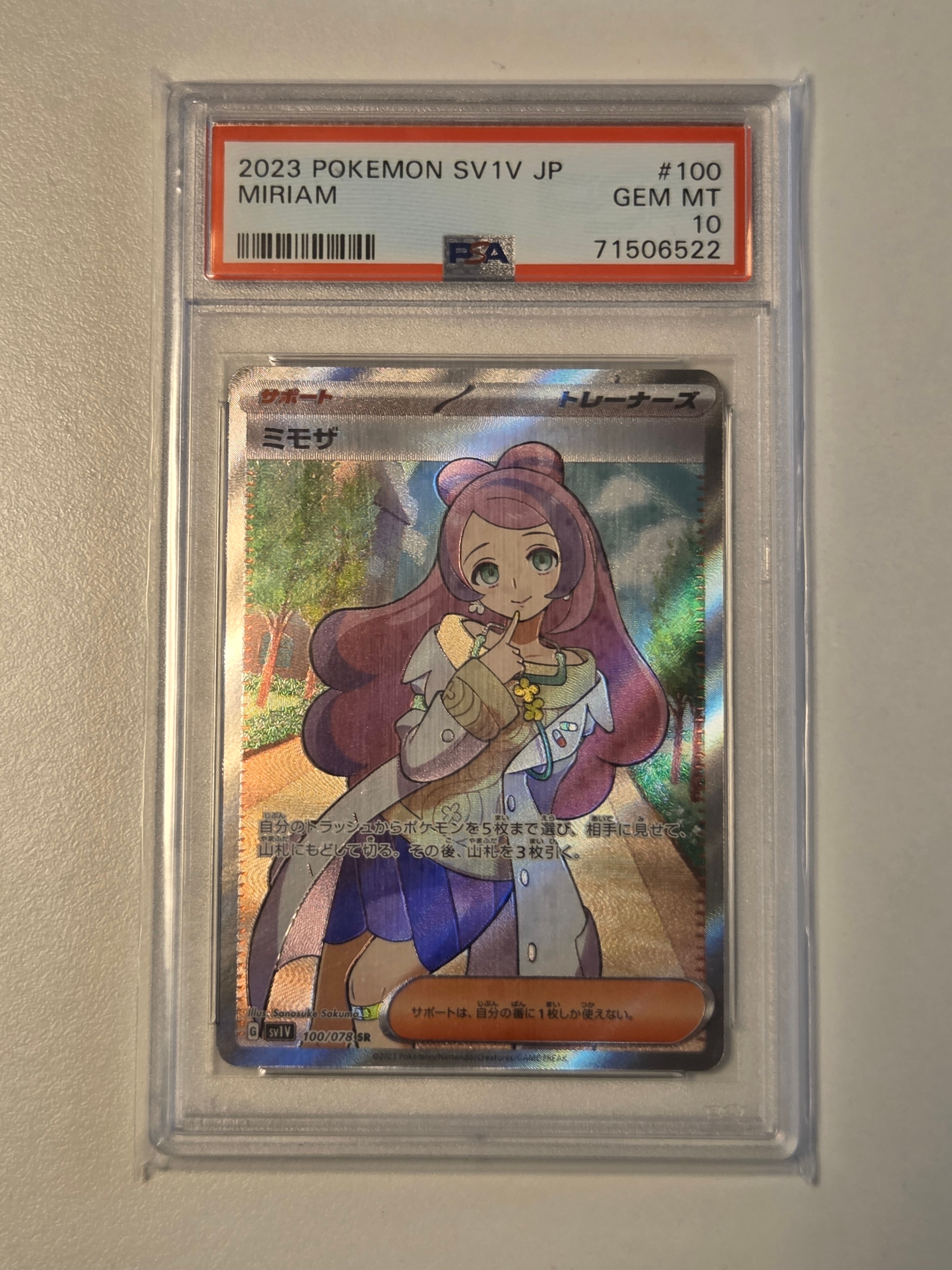 ミモザ SR [SV1V 100/078](スカーレット＆バイオレット 拡張パック