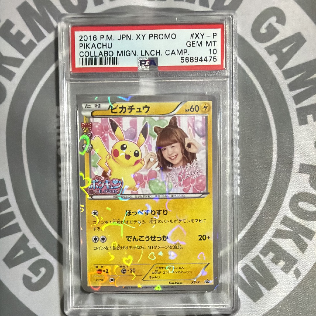 PSA10】ピカチュウ ニコル: プロモ[XY-P](プロモーションカード「XY-P
