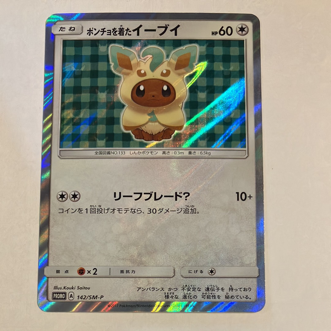 PSA10】イーブイ&カビゴンGX: プロモ [SM-P 297](プロモーションカード
