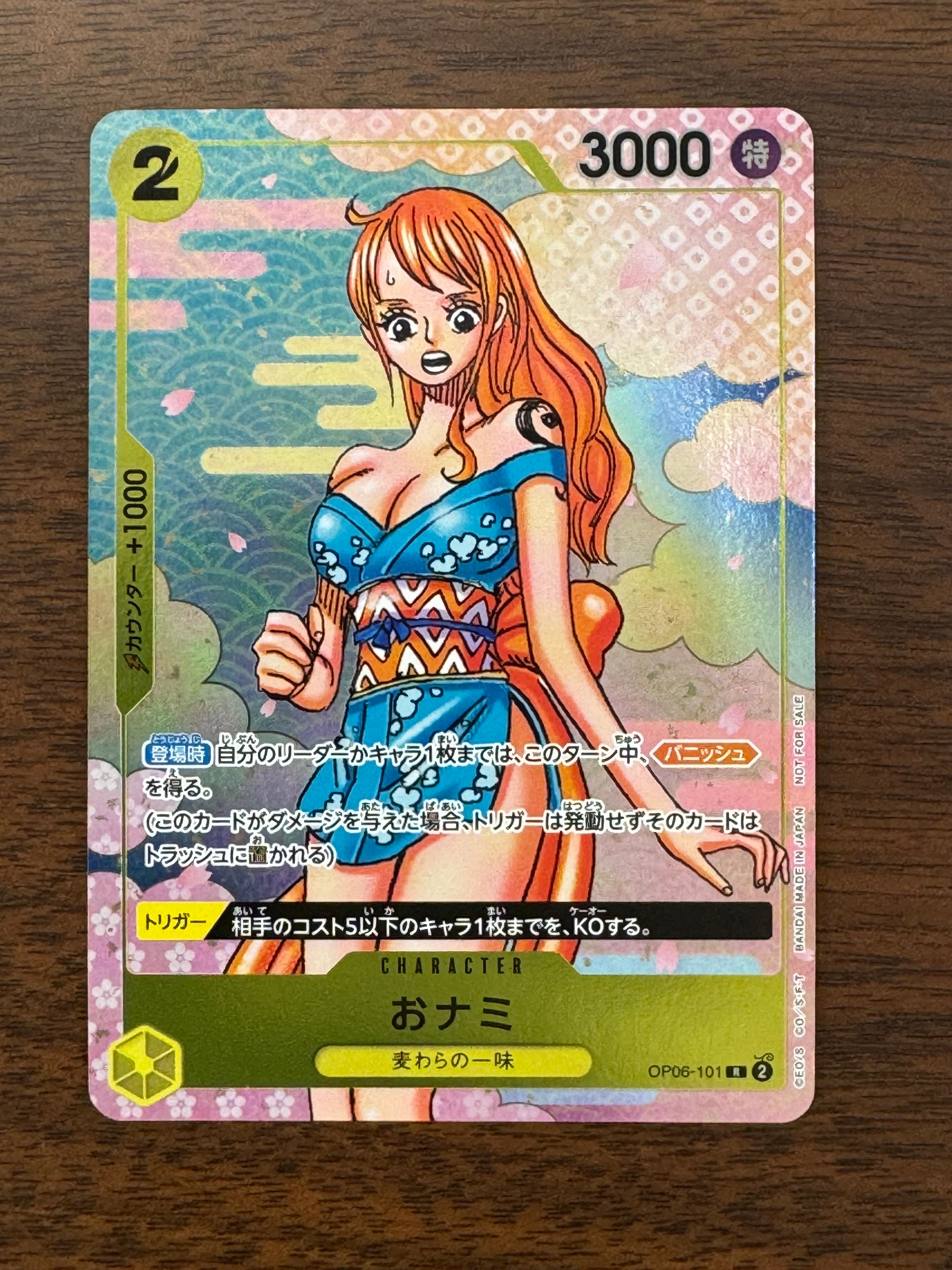 おナミ R [OP06-101](プロモーションカード「ONE PIECE CARD GAME 2nd ANNIVERSARY COMPLETE GUIDE」)