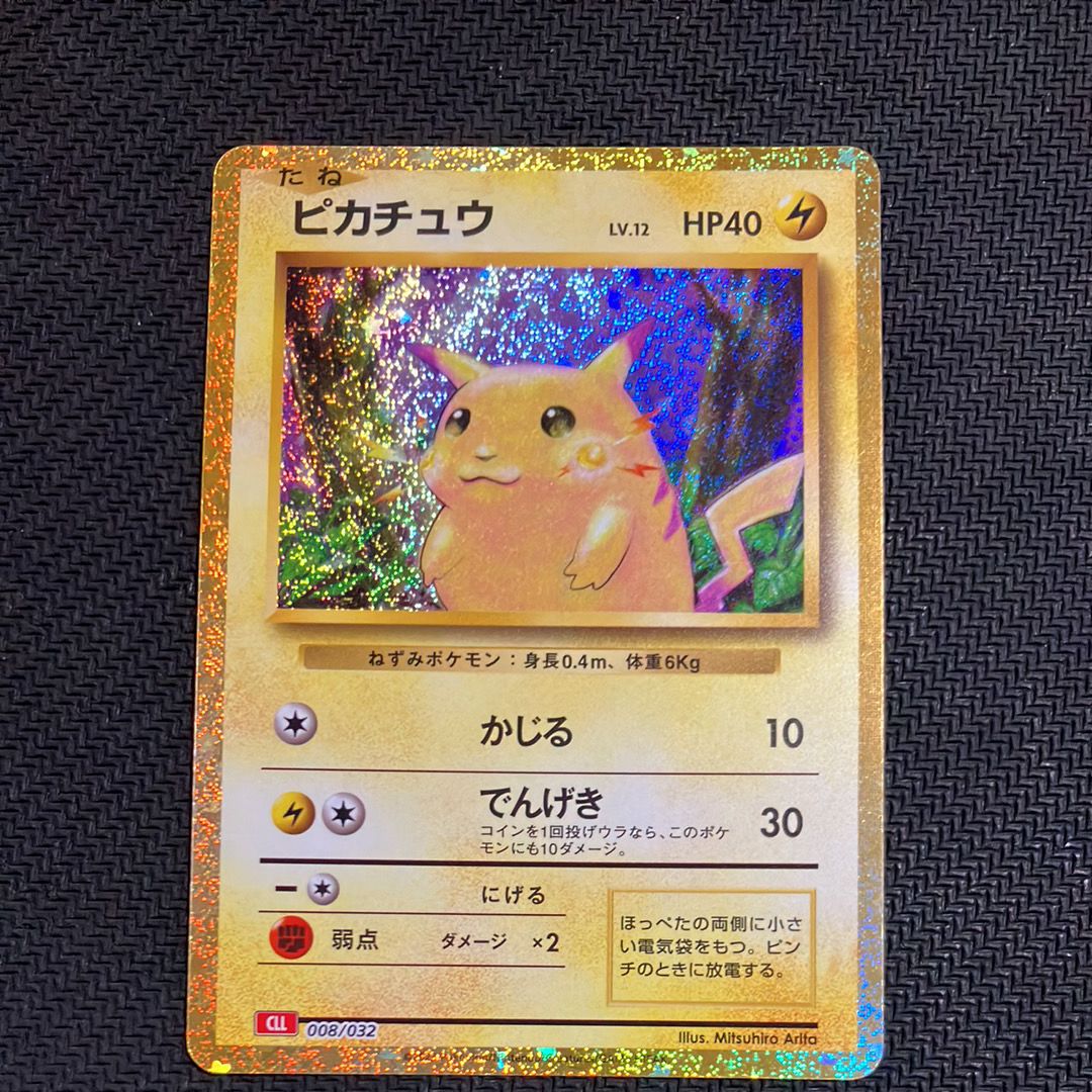 ピカチュウ [CLL 008/032](ポケモンカードゲーム Classic)