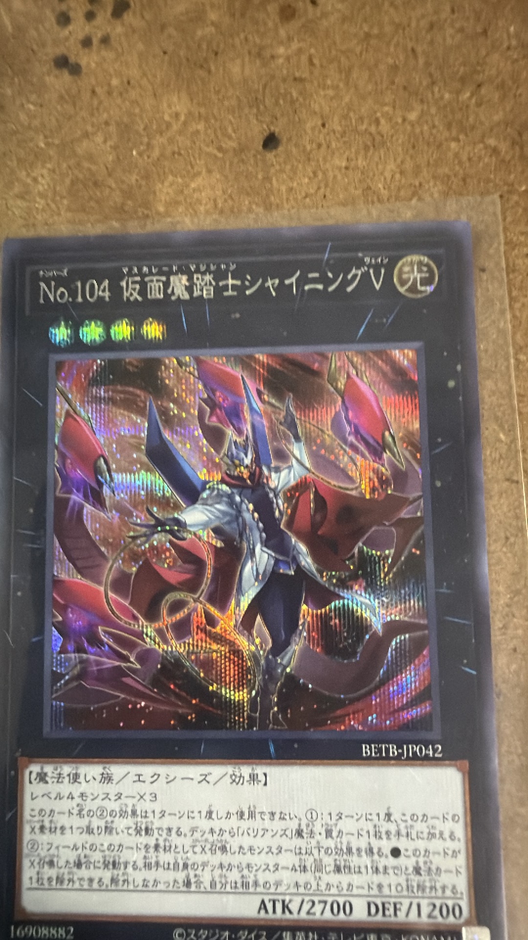 No.104 仮面魔踏士シャイニングV PSE [BETB-JP042](基本パック「ビヨンド・ザ・ブレイブ」)
