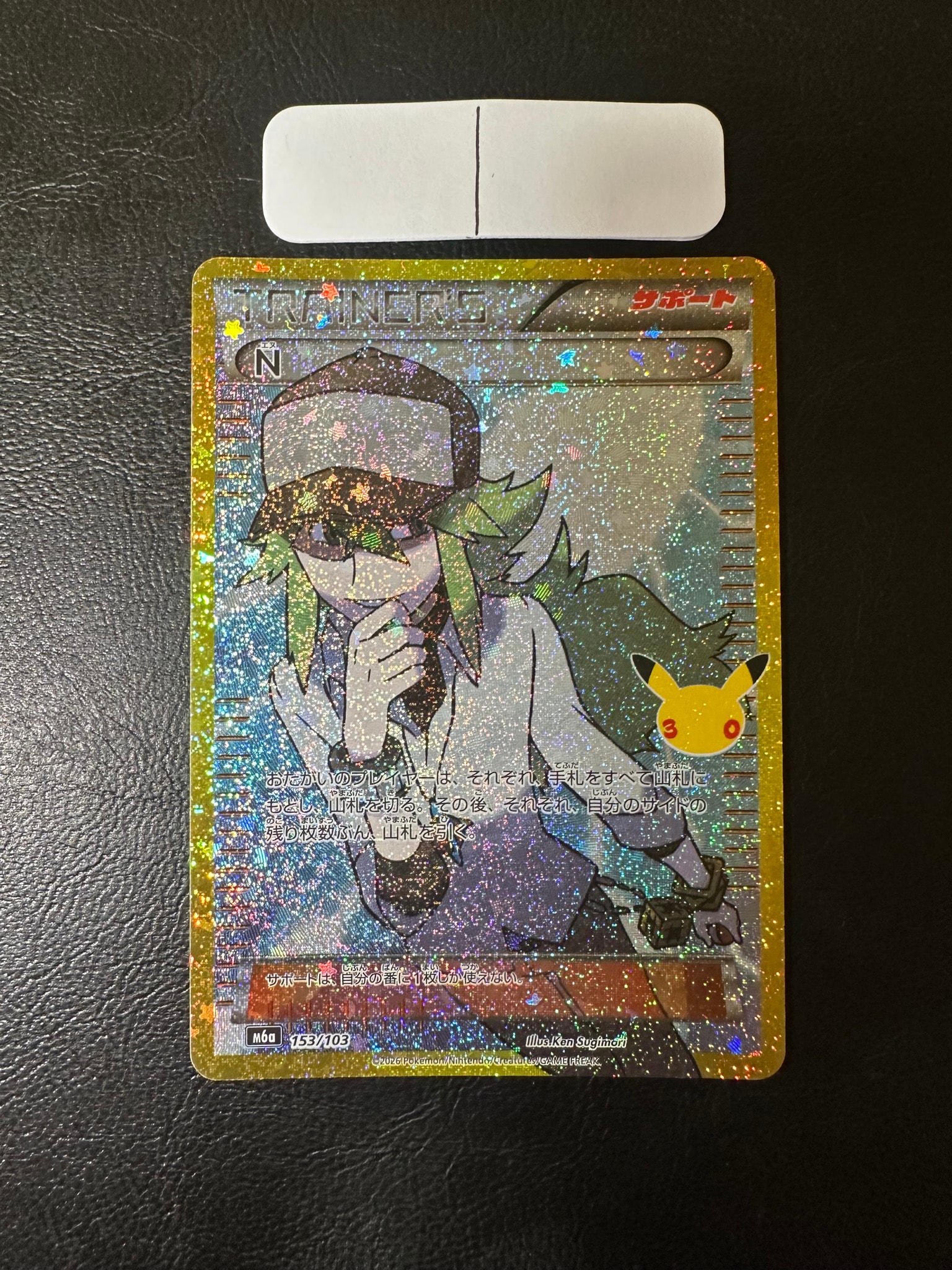 N [M6a 153/103](拡張パック「30th CELEBRATION」)