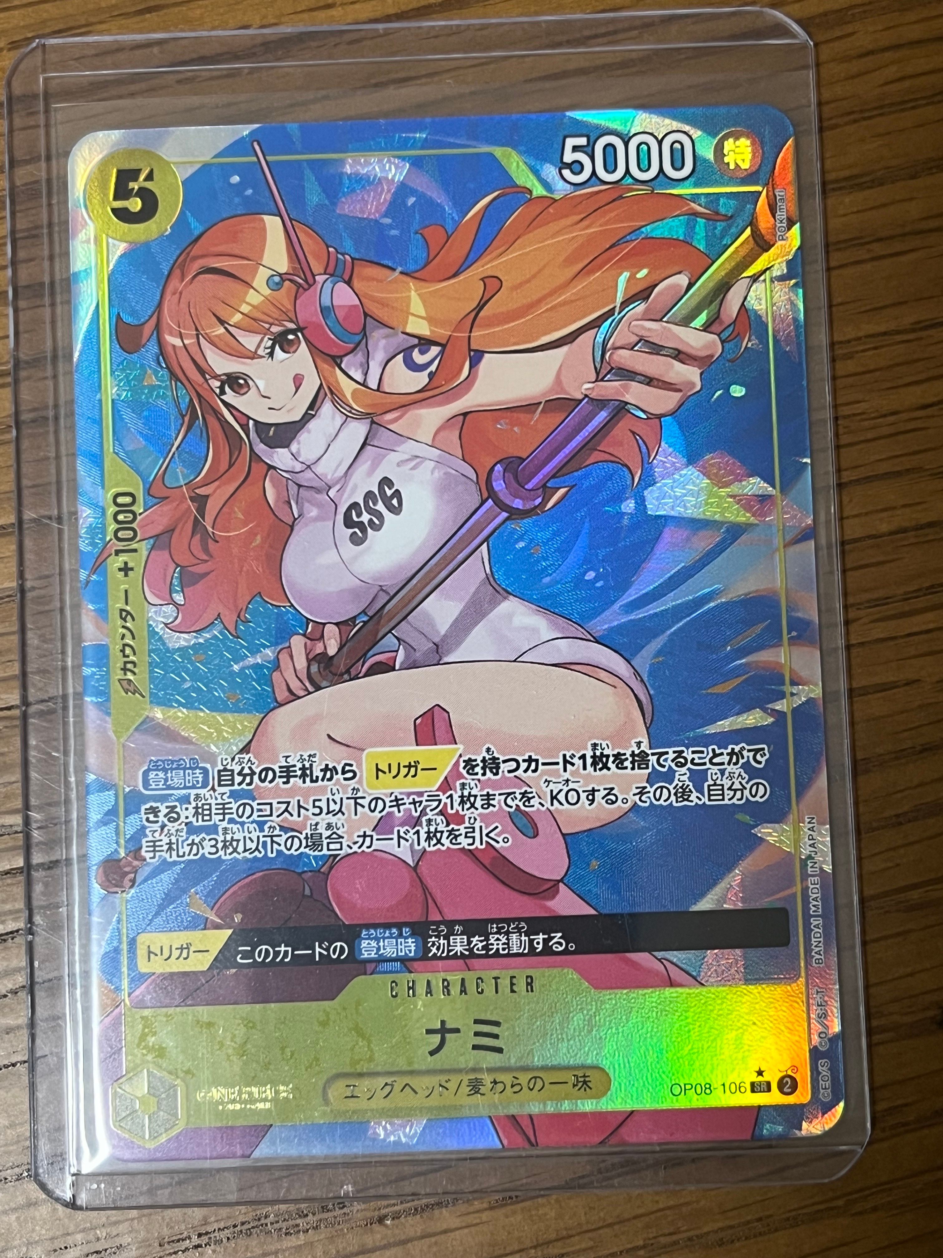 ナミ SR-P [OP08-106](ブースターパック「二つの伝説」)