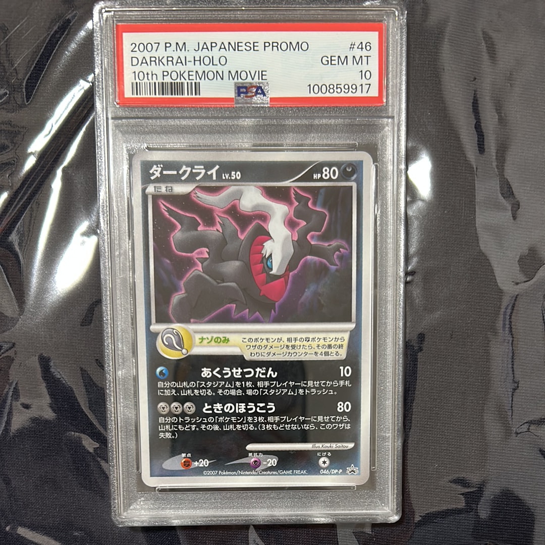 N SR :1ED [BW2 071/066](拡張パック「レッドコレクション」)の新品