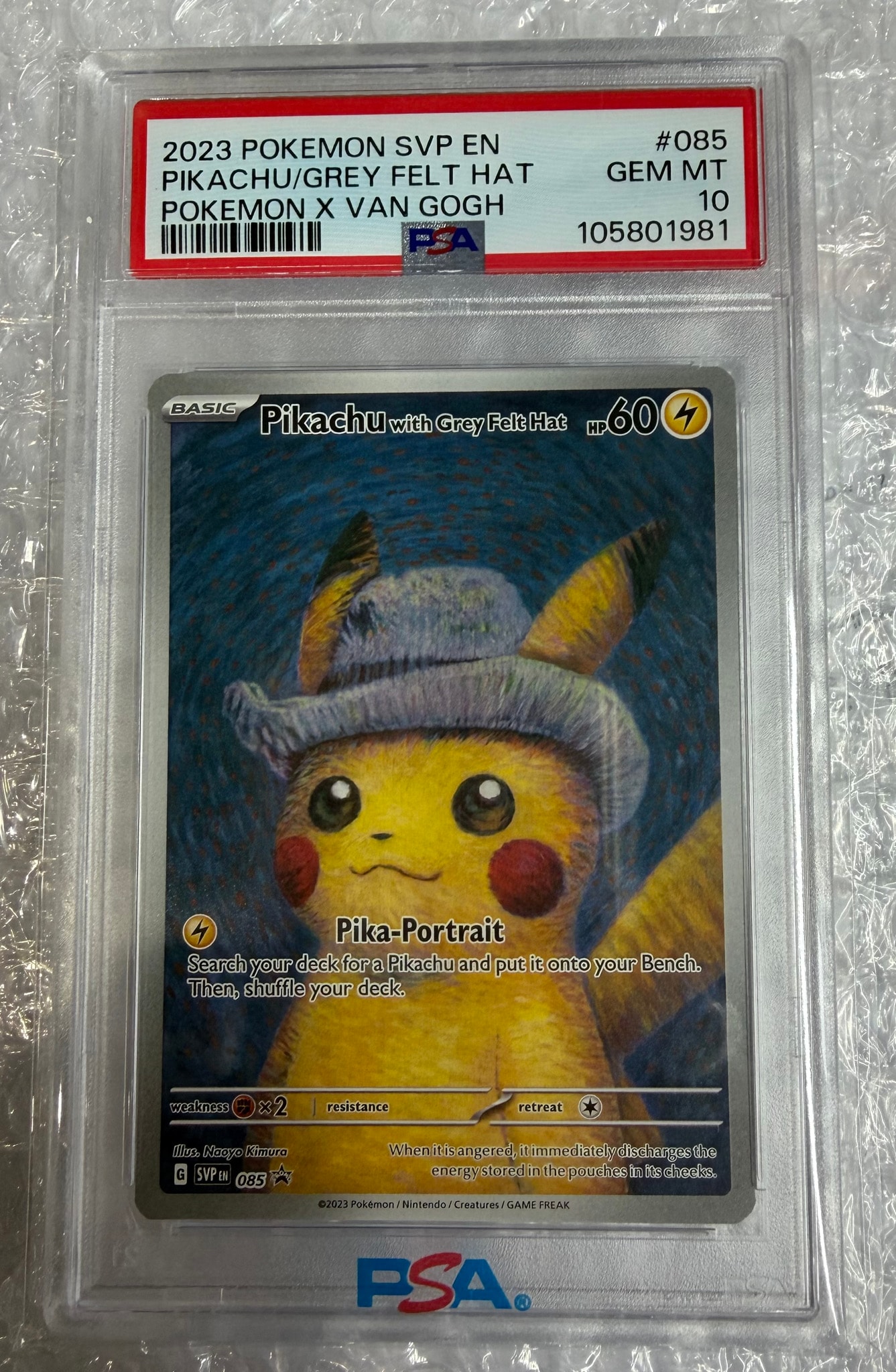 ピカチュウ : プロモ [SVP EN 085](「ゴッホ展」 プロモーションカード