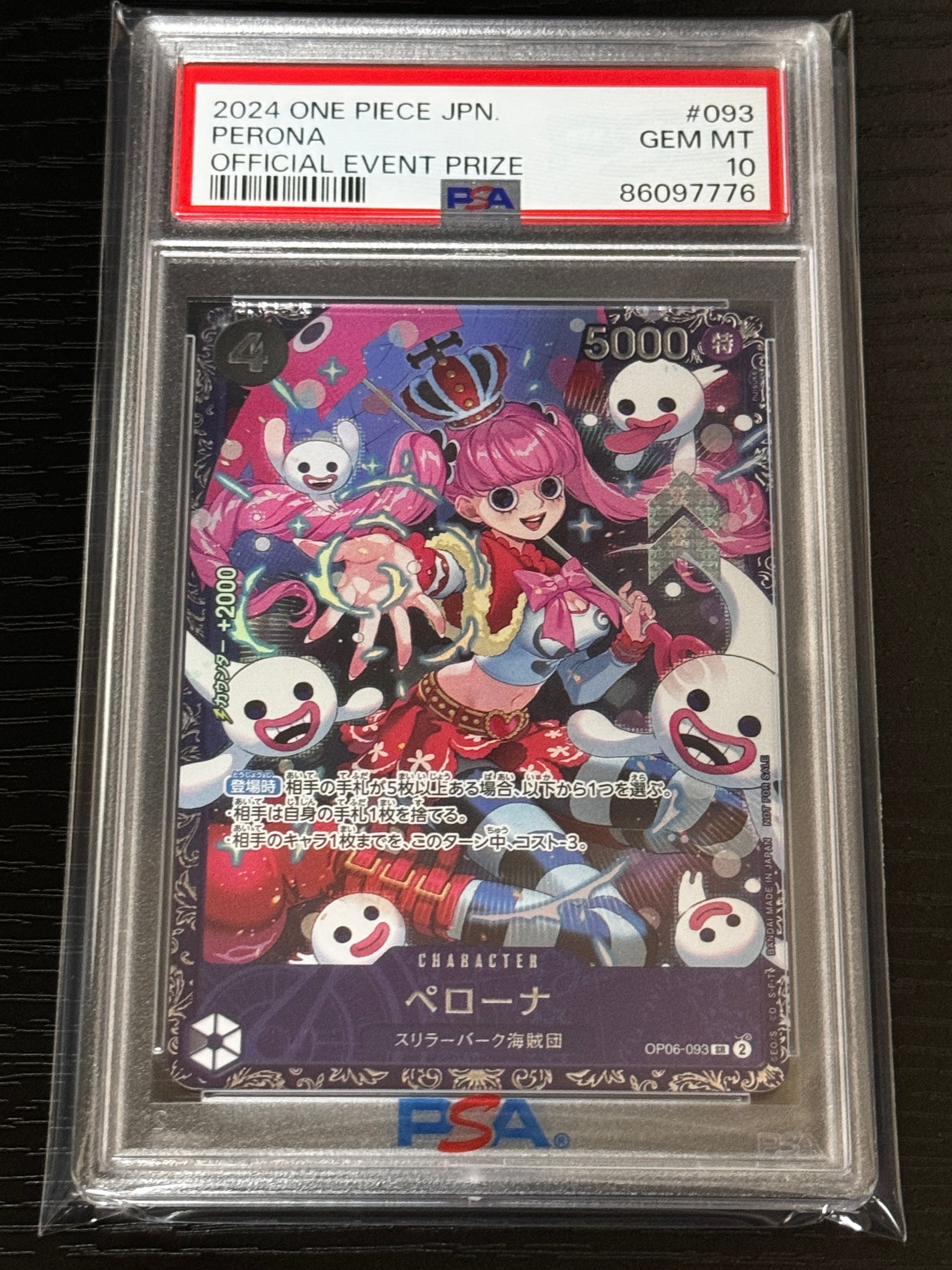 ペローナ SR [OP06-093] (フラッグシップバトル ベスト8記念品) for Japan