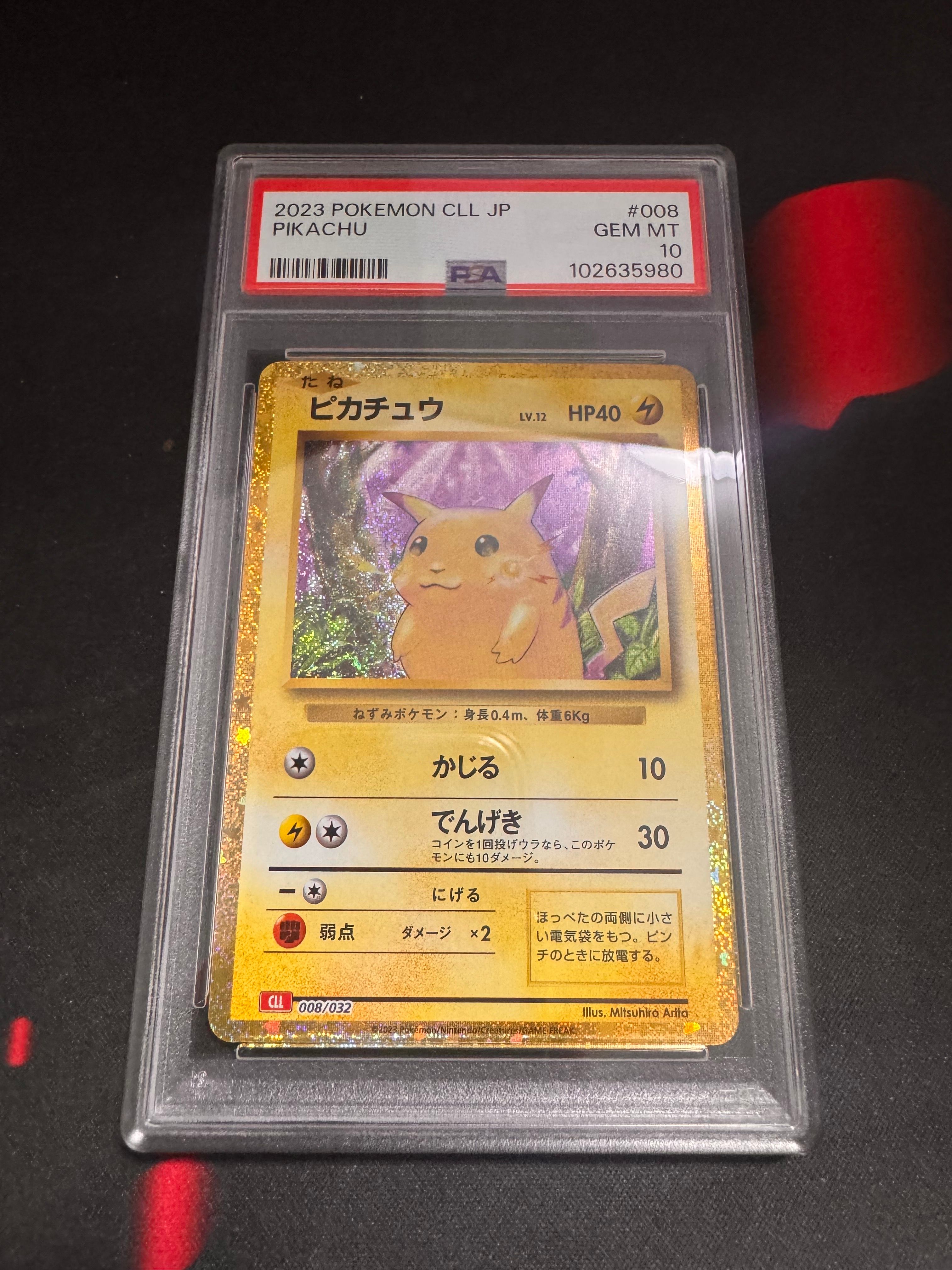 ピカチュウ [CLL 008/032](ポケモンカードゲーム Classic)