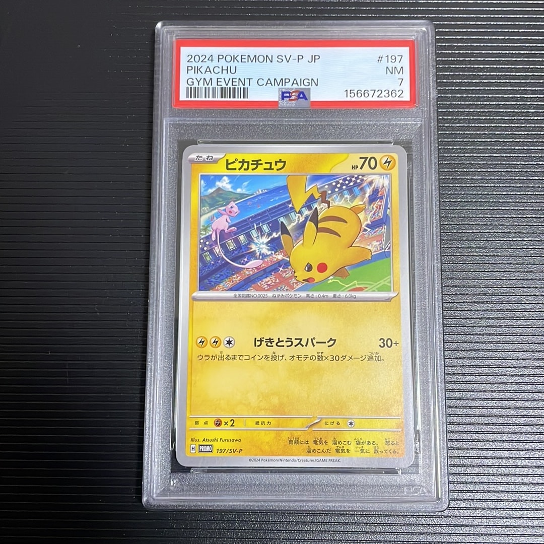 ピカチュウ： PROMO SV-Pプロモカード 197/SV-P　psa10 ピカチュウ P [SV-P 197](プロモーションカード「WCS2024 開催記念