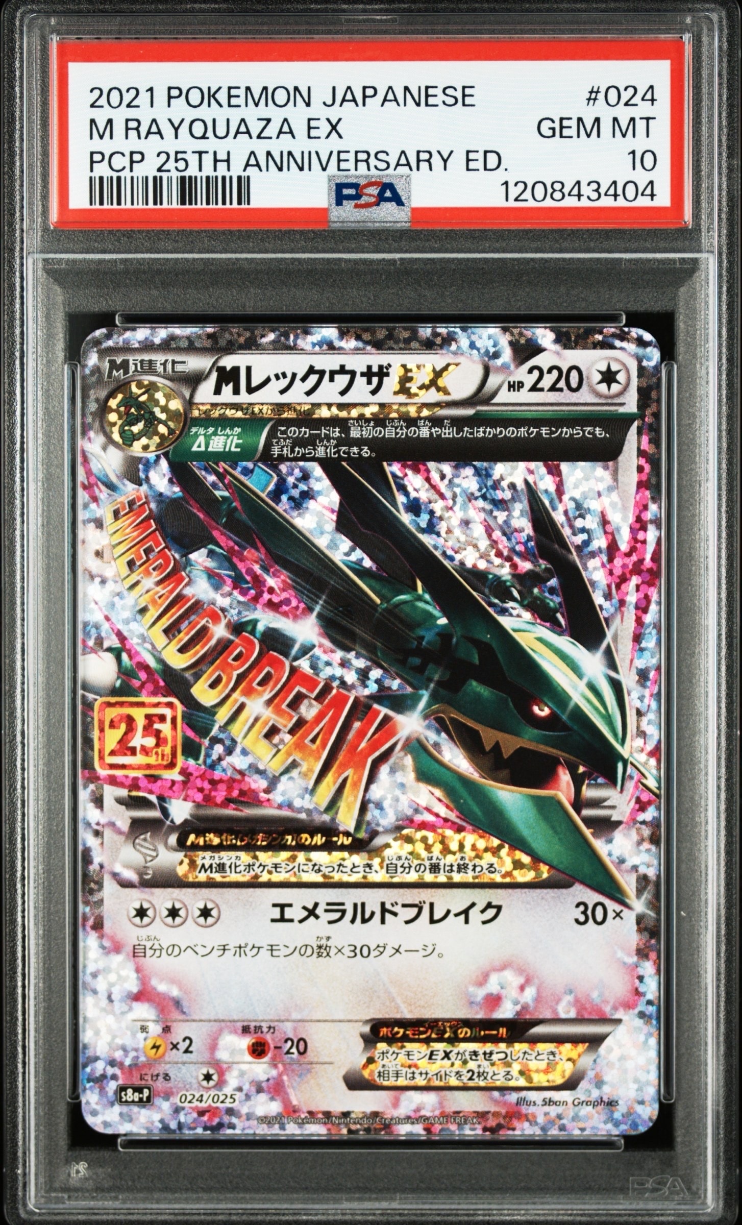 PSA8以下】ロケット団のサカキ P [SV-P 270](プロモーションカード