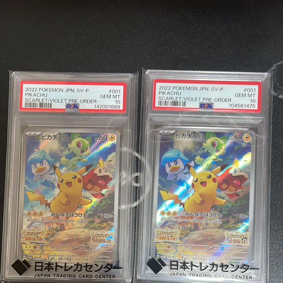 ピカチュウ: プロモ [001/SV-P](プロモーションカード「SV-P」)の新品