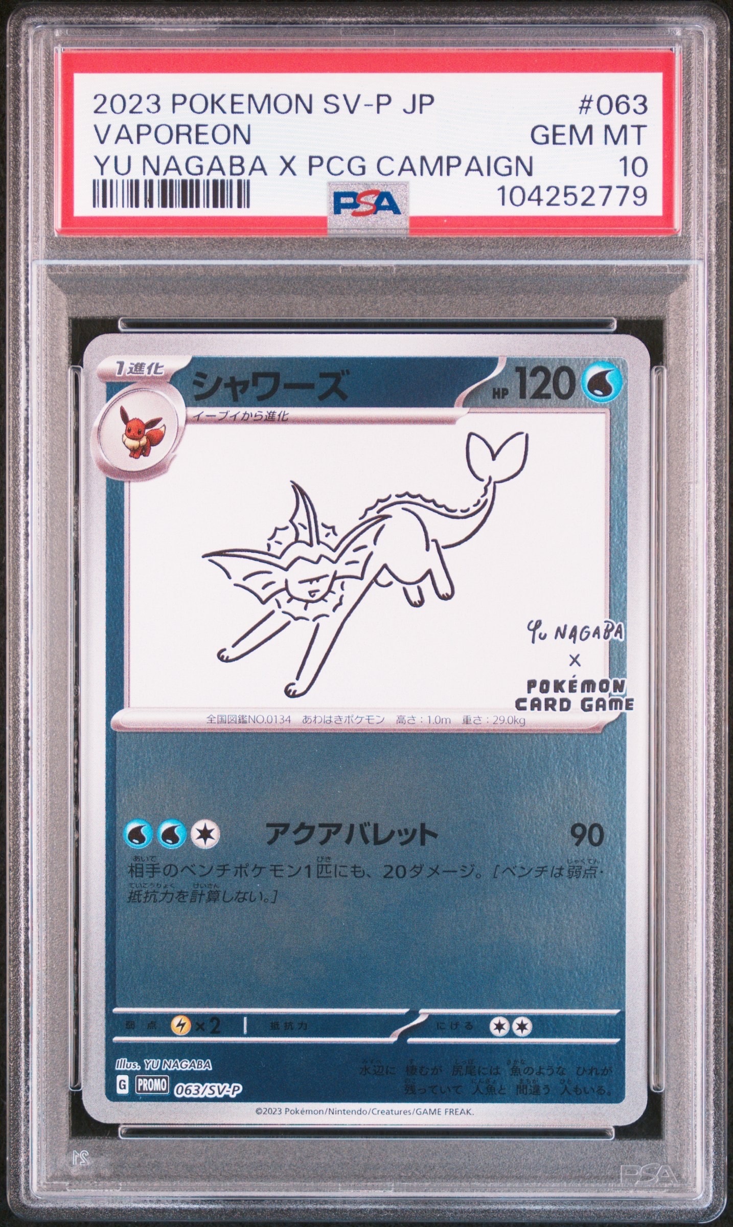 シャワーズ: プロモ [SV-P 063](「YU NAGABA×ポケモンカードゲーム」プロモーションカード「SV-P」)