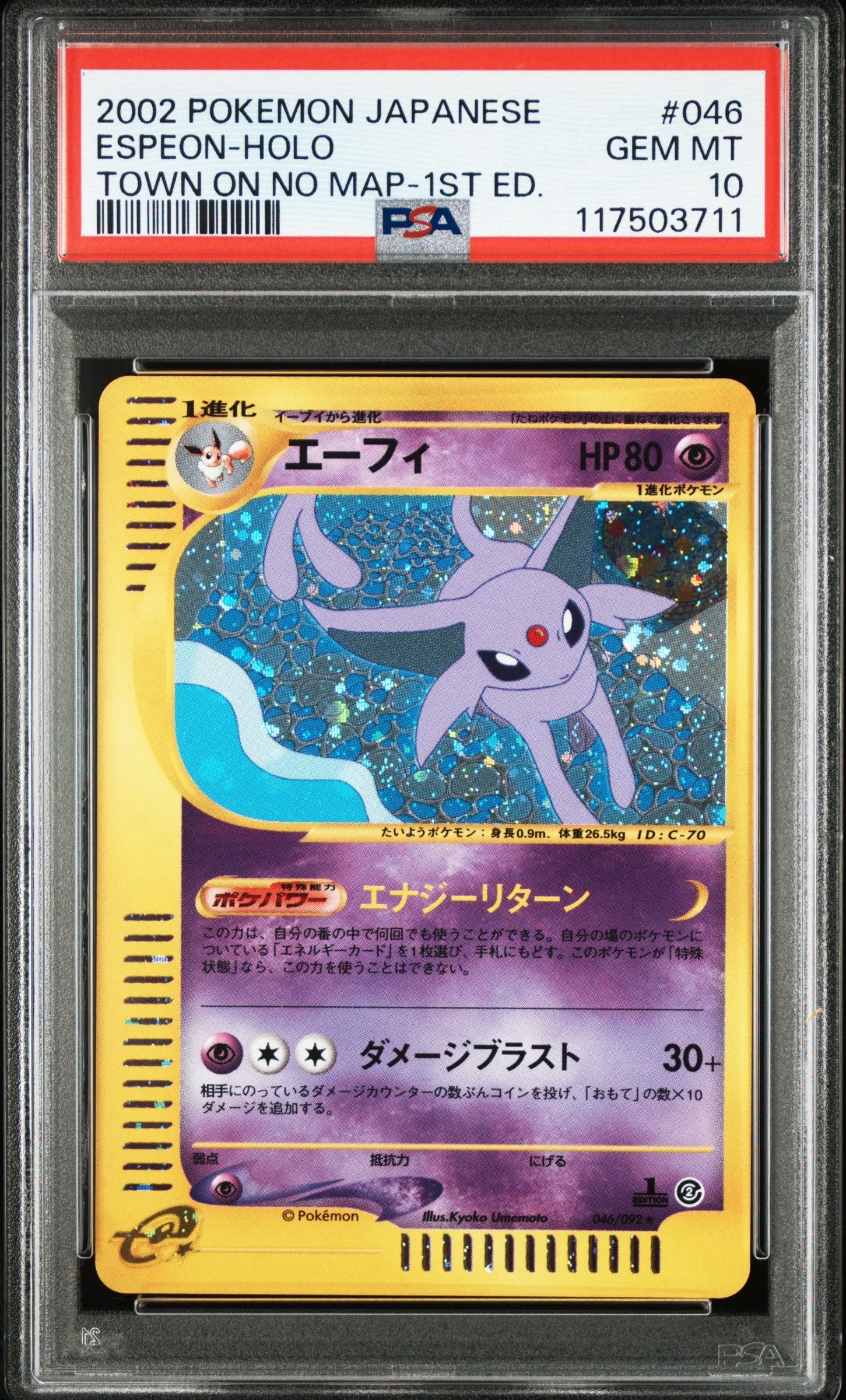 PSA10】エーフィ ☆ :1ED [e2 046/092] (拡張パック第2弾「地図にない