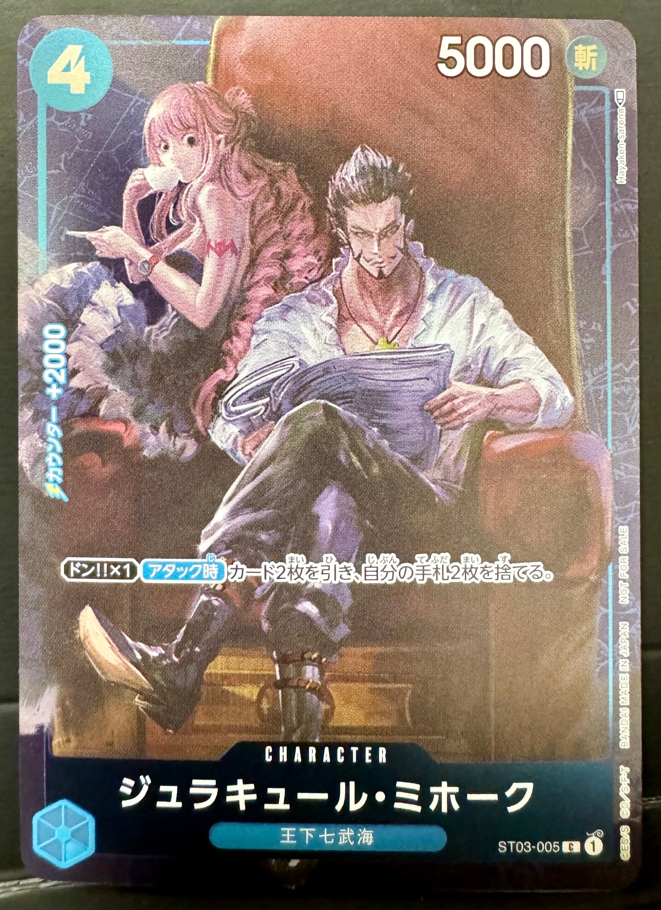 ジュラキュール・ミホーク C-P [ST03-005] (スタンダードバトル 優勝記念品)