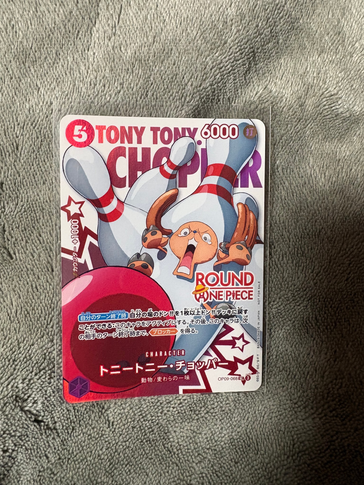 トニートニー・チョッパー UC [OP09-068](プロモーションカード「ラウンドワン プロモーションパック」)