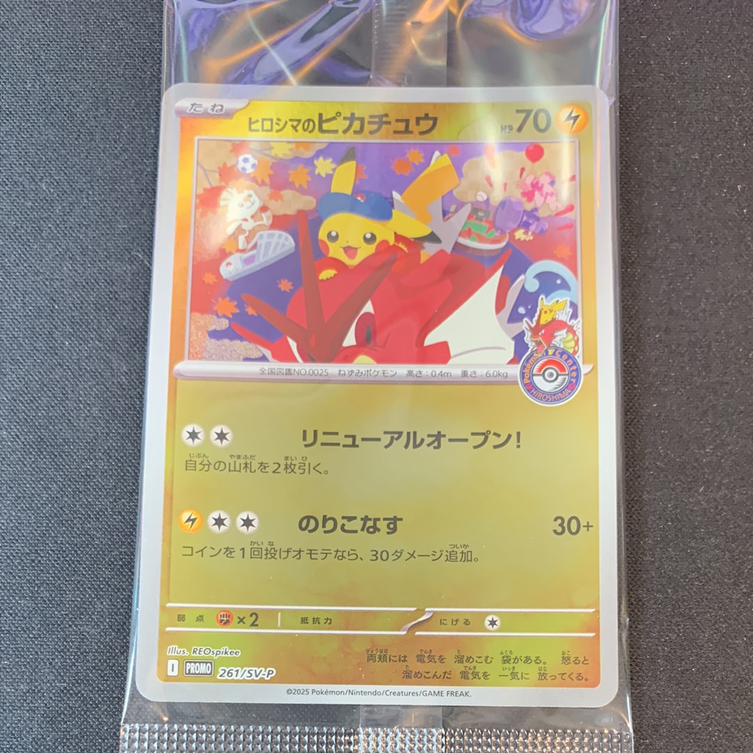 ピカチュウ&ゼクロムGX UR[SM12a 221/173](ハイクラスパック「TAG TEAM